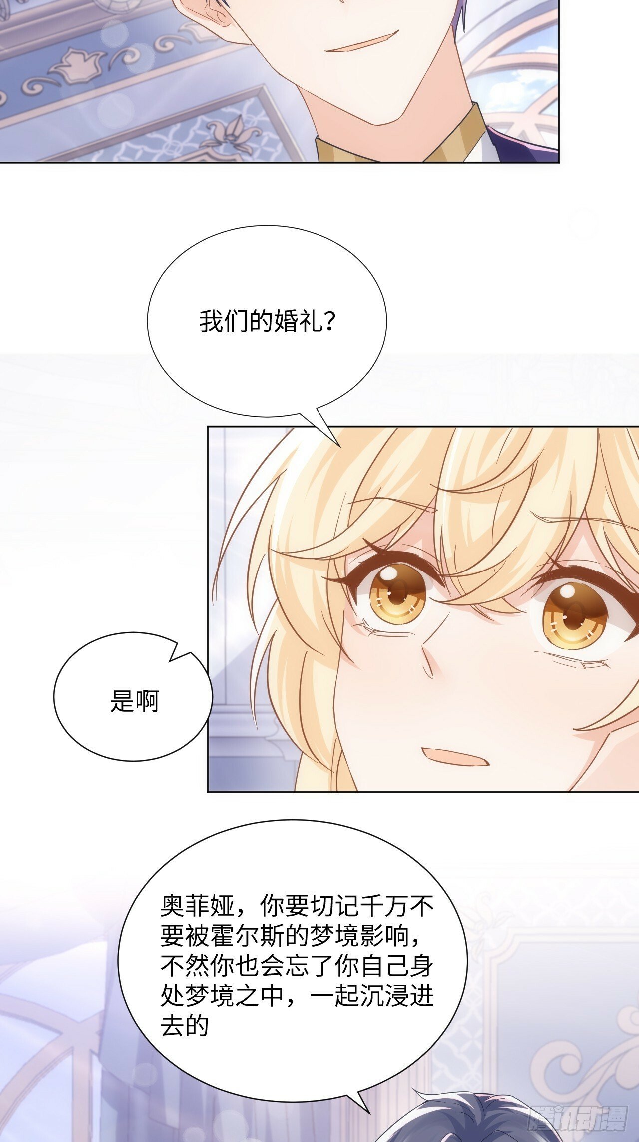 62话  幸好只是一场梦14