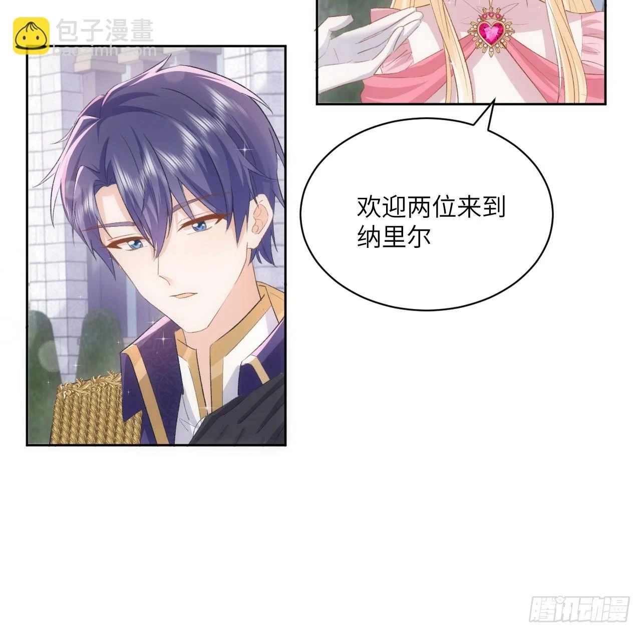 46话 库洛尔来访31