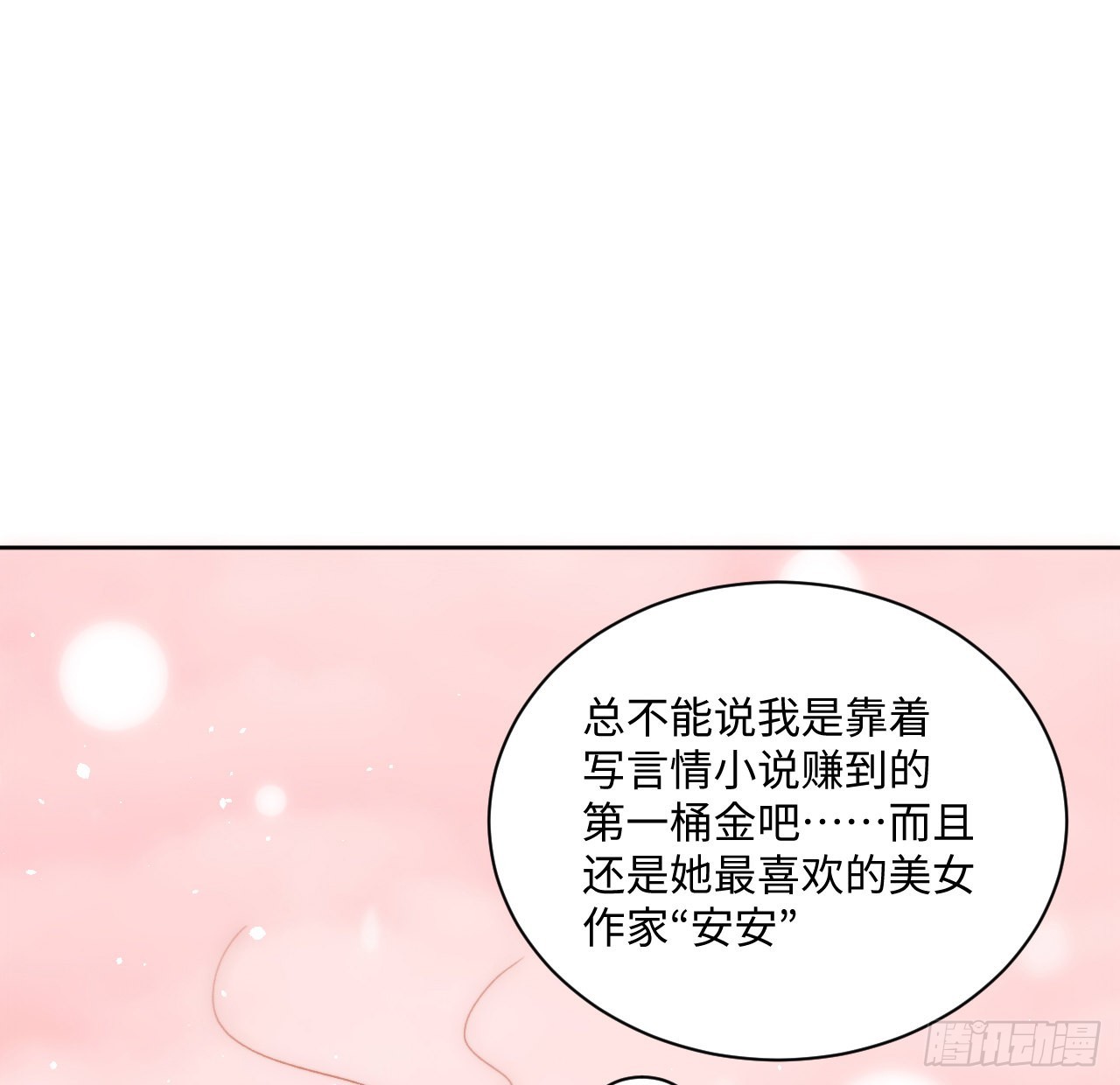 23话 榜一大佬36