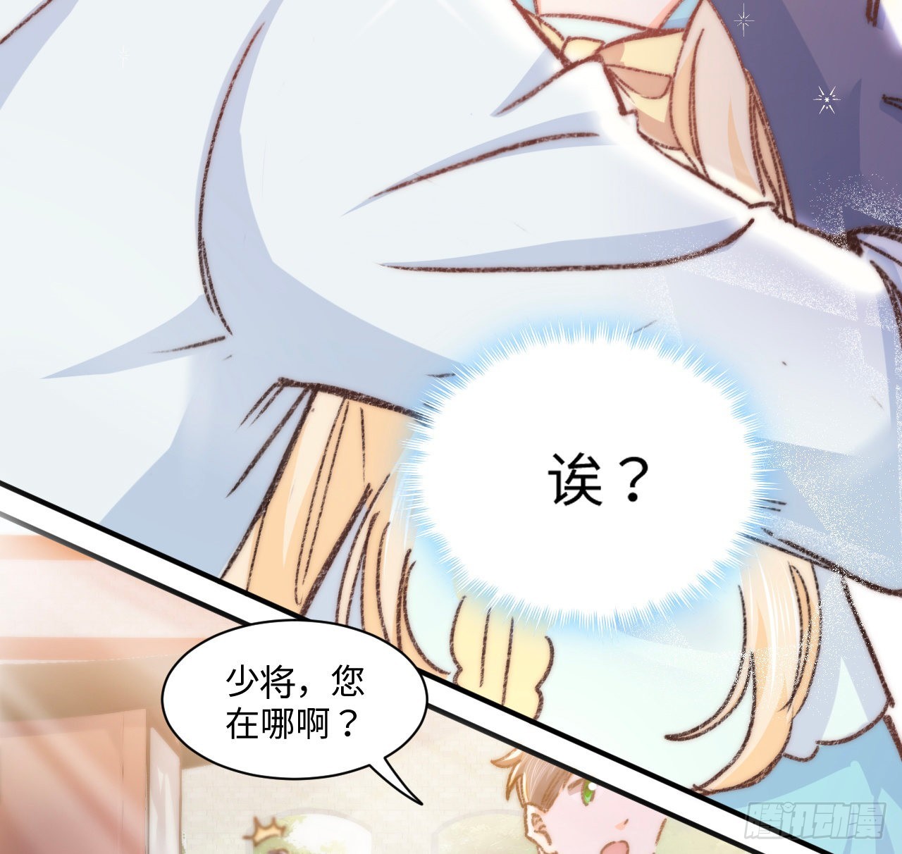 17话 骨科或伪骨科？4