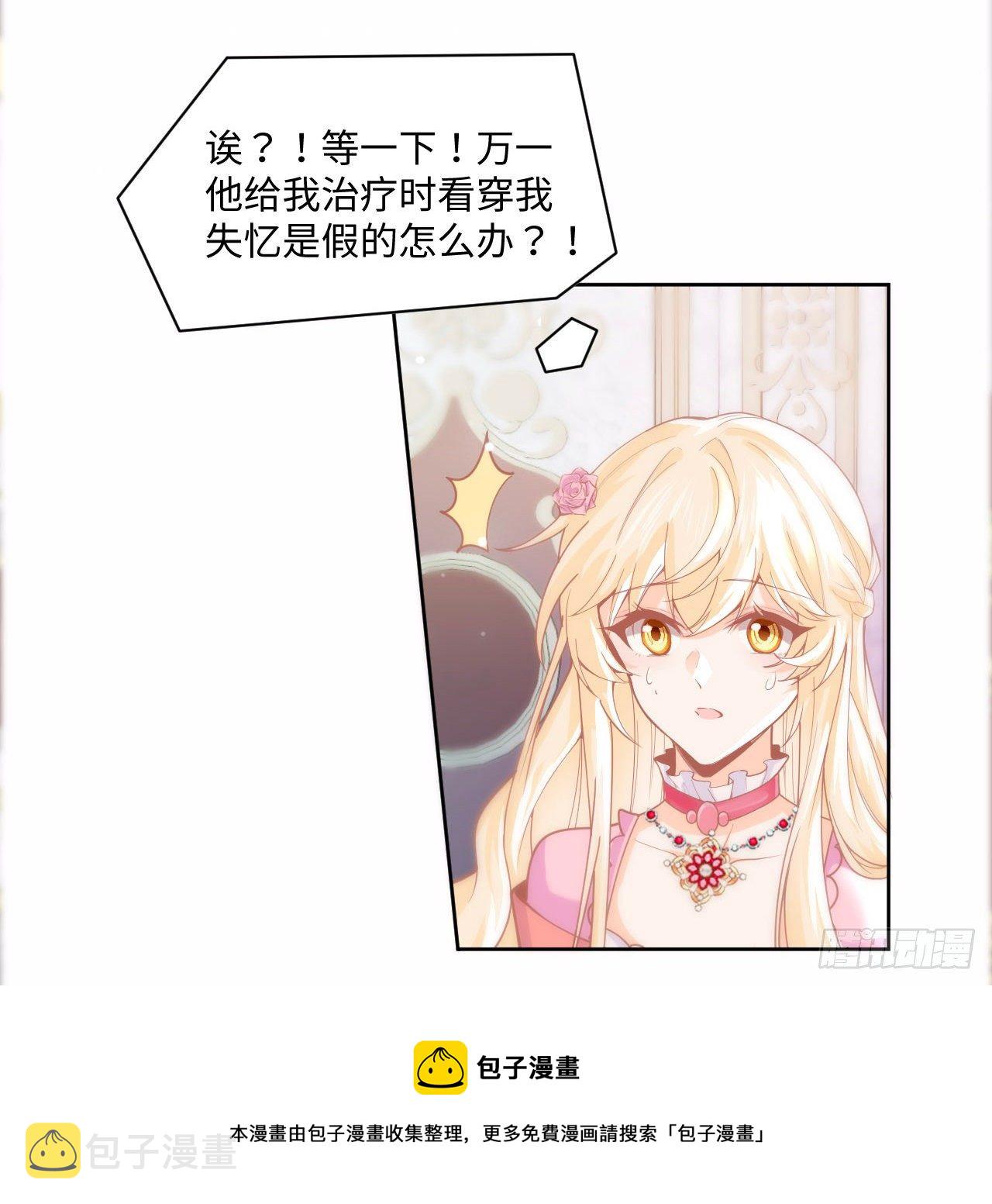 2话 三个怨种备胎76