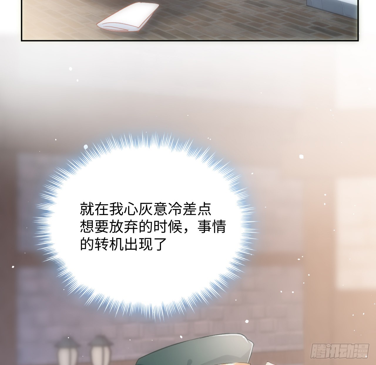 23话 榜一大佬44