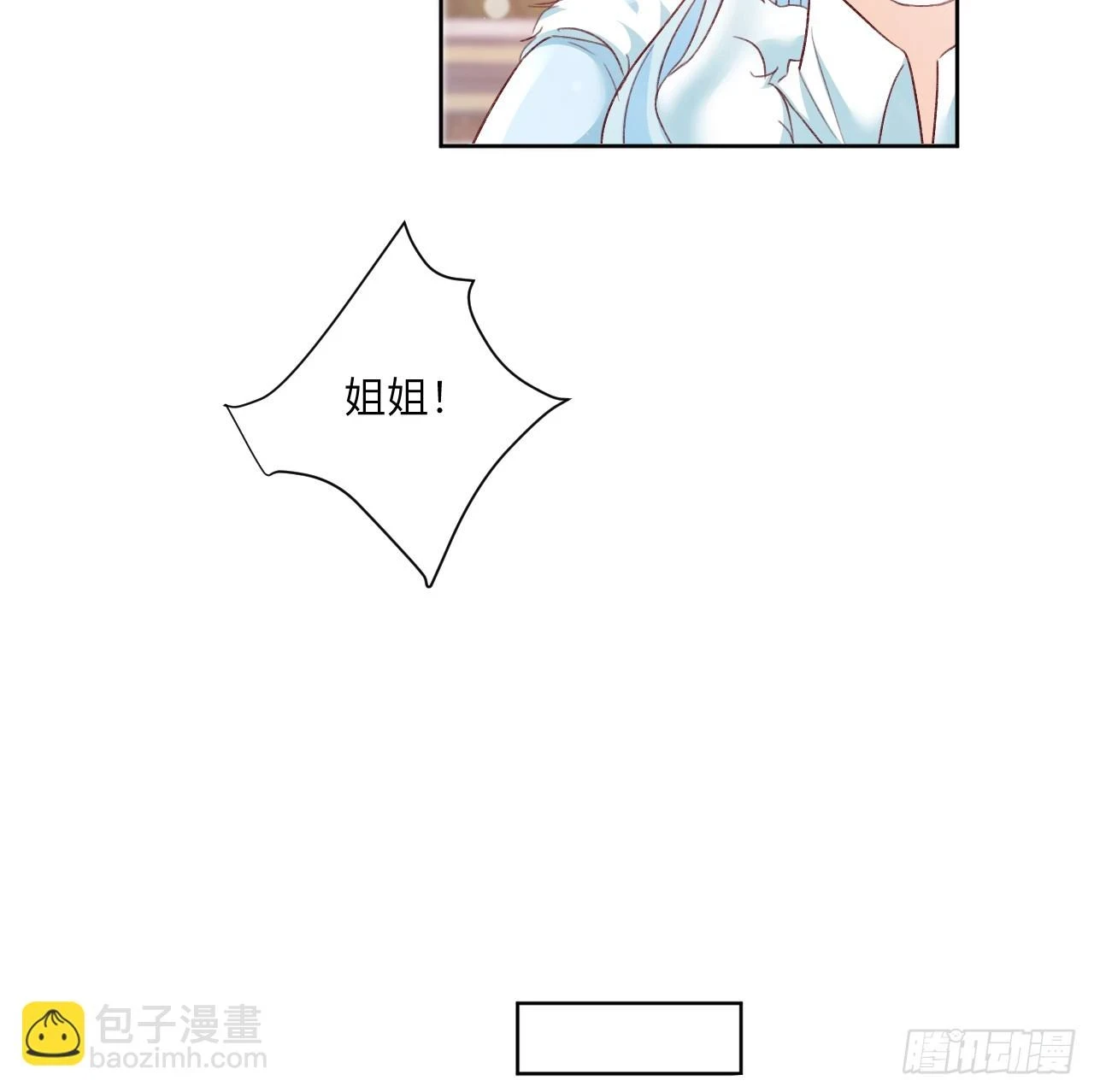 46话 库洛尔来访71