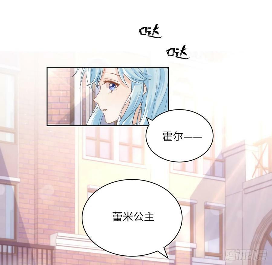 49话 霍尔斯没有喜欢的人？41