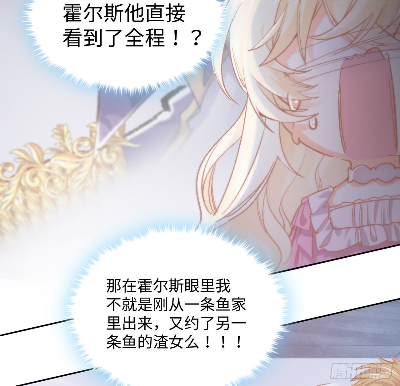 13话 冷面杀神X娇弱公主24