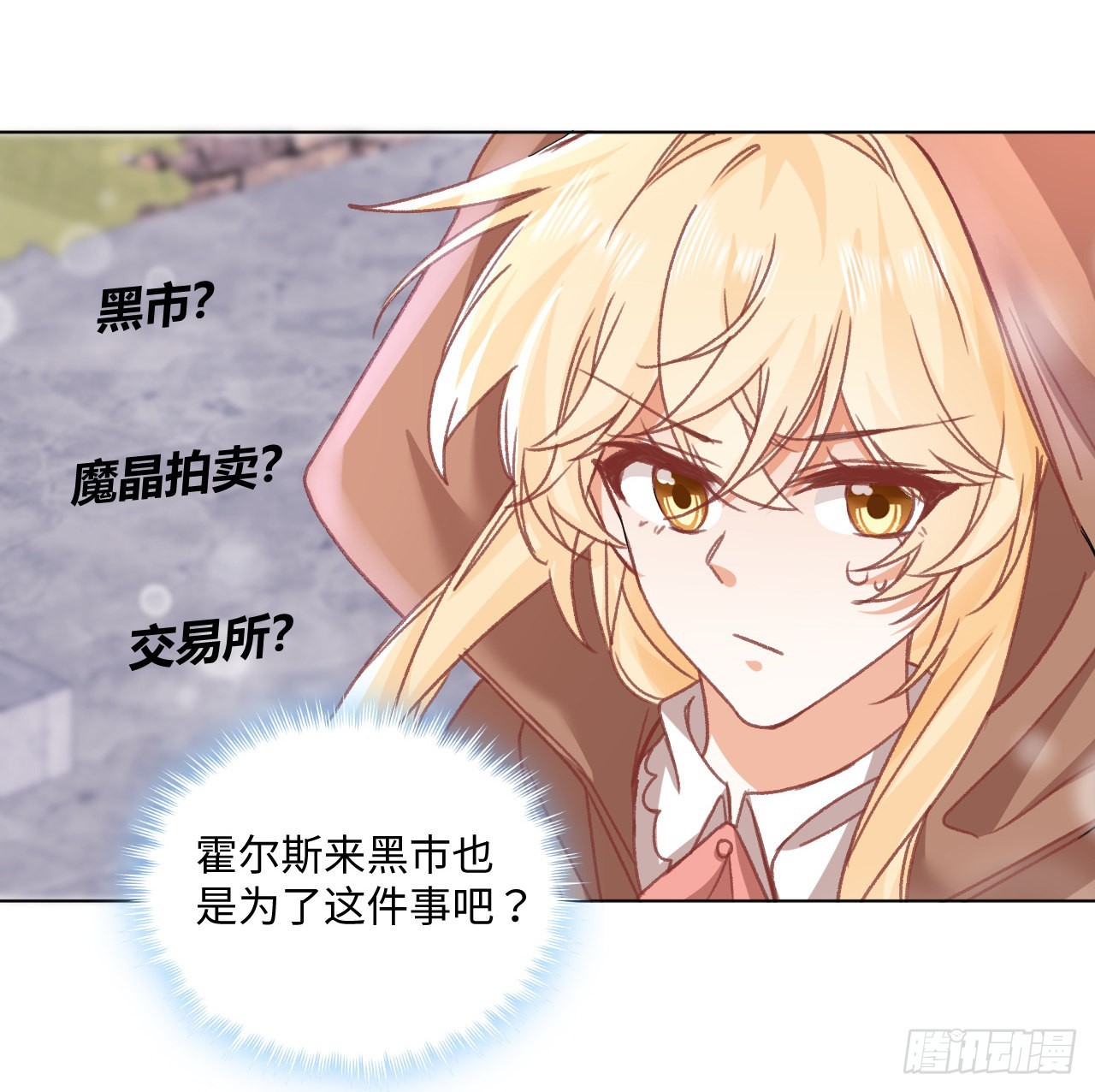 26话 熟悉的身影32