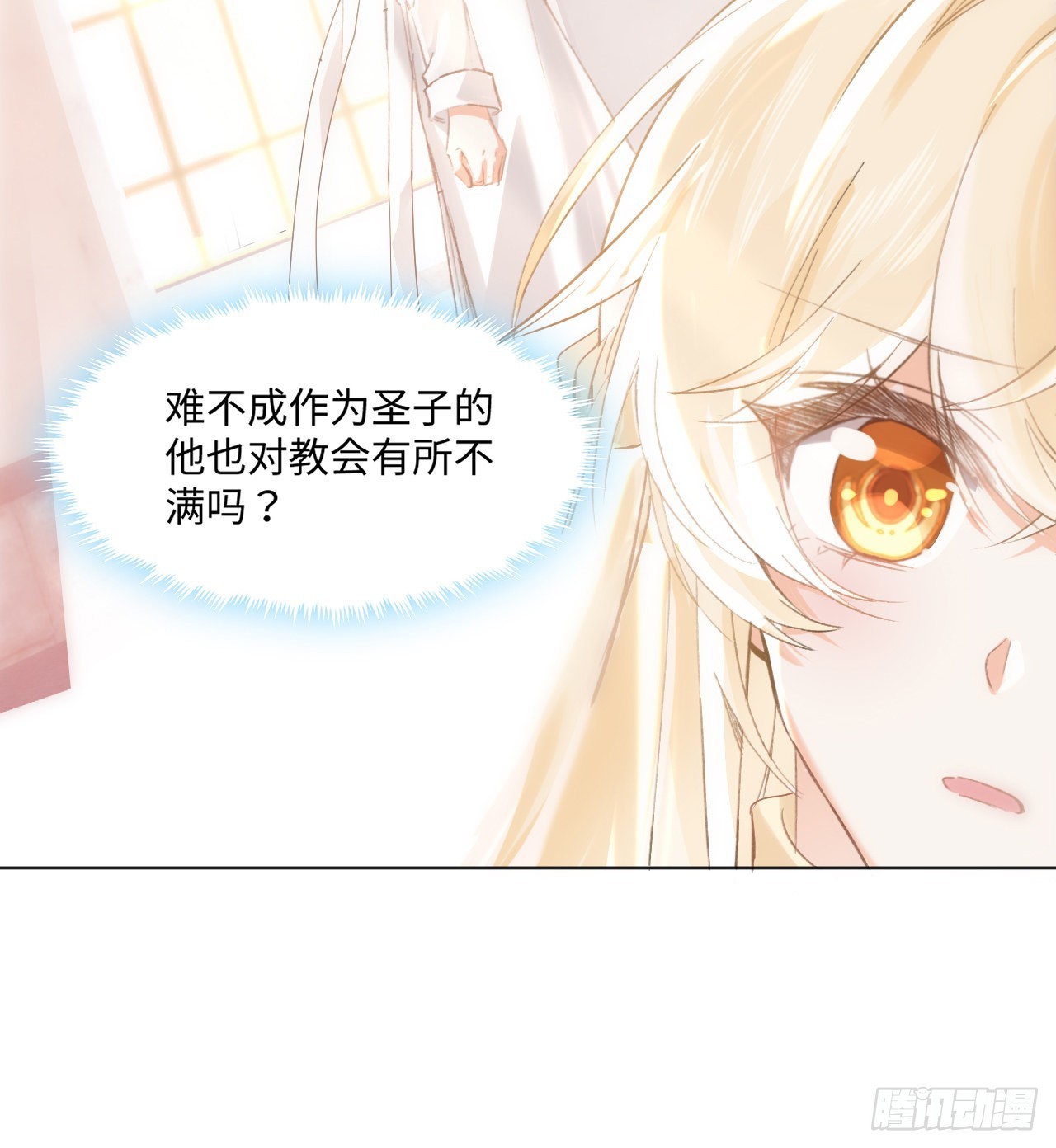 14话 奇怪的安格拉36