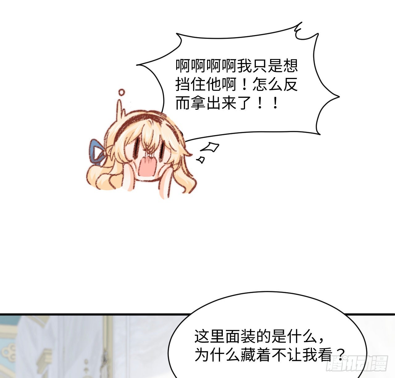 17话 骨科或伪骨科？53