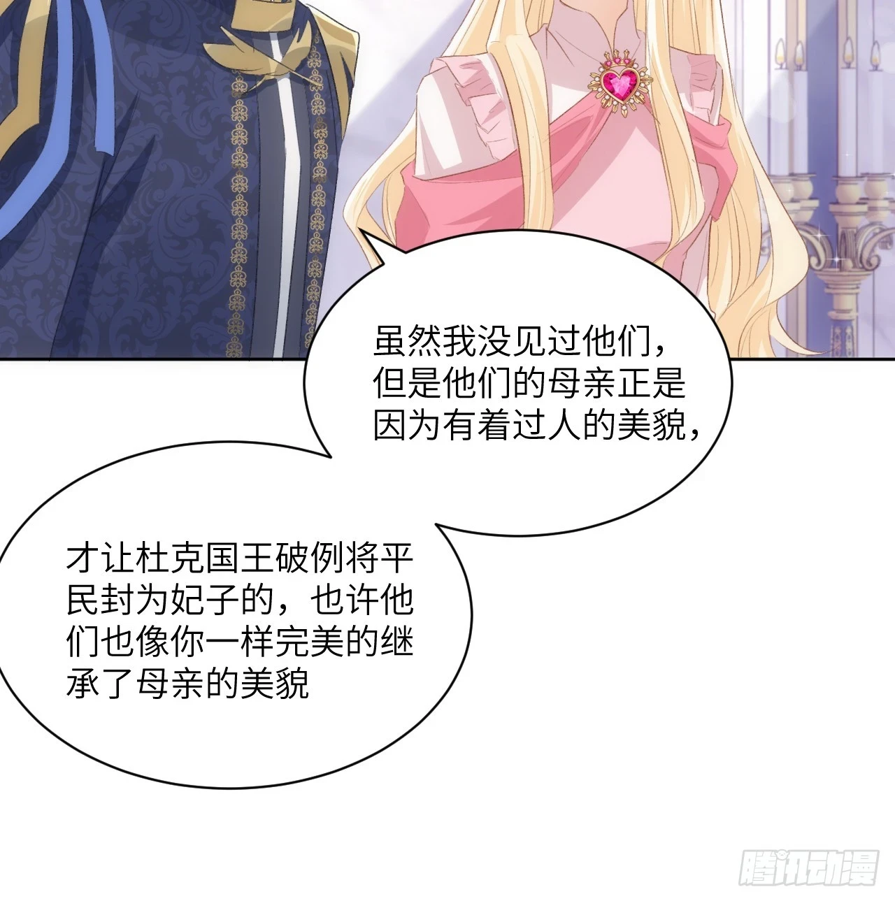 46话 库洛尔来访23