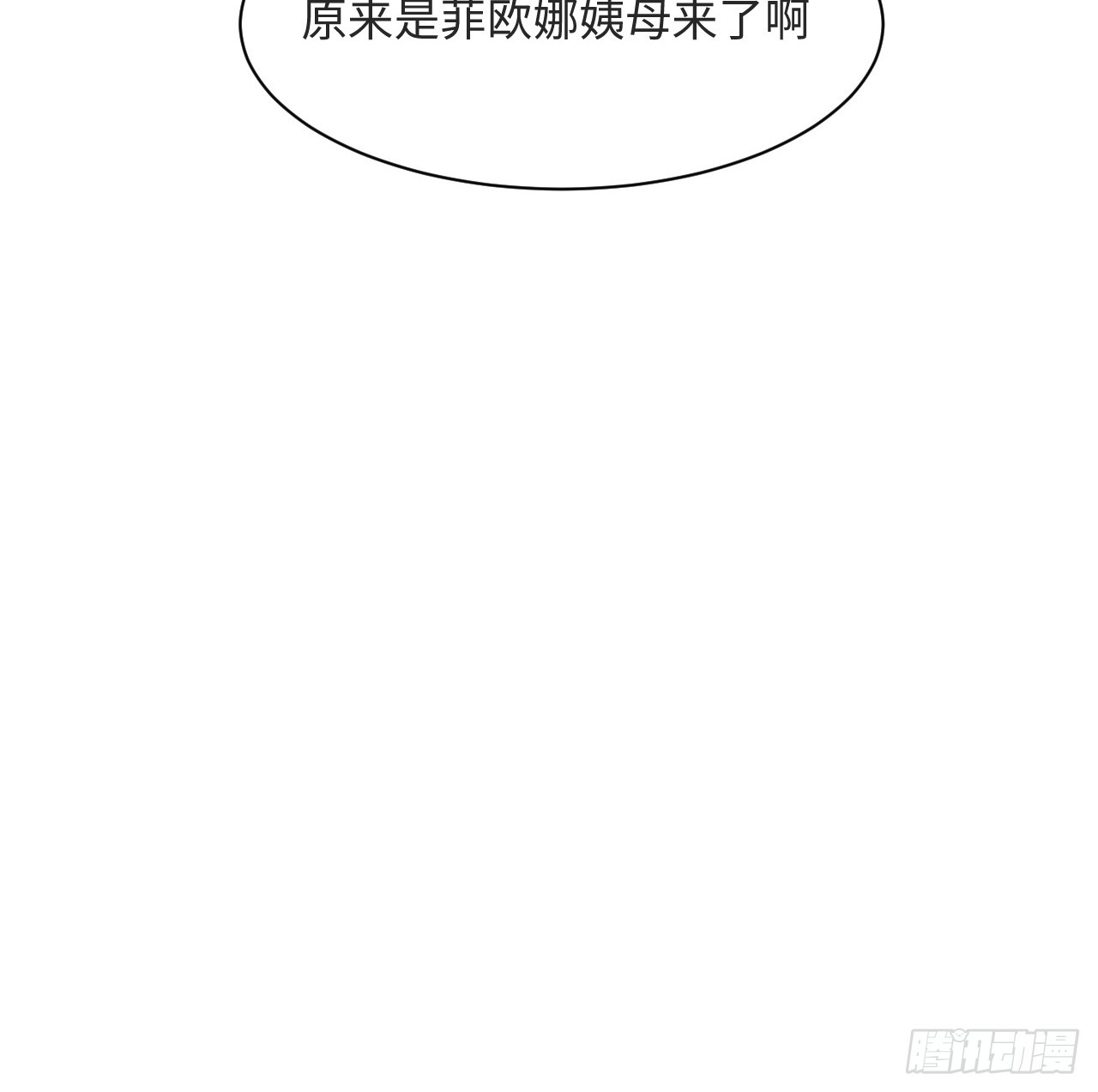 31话 闻人语出现了100