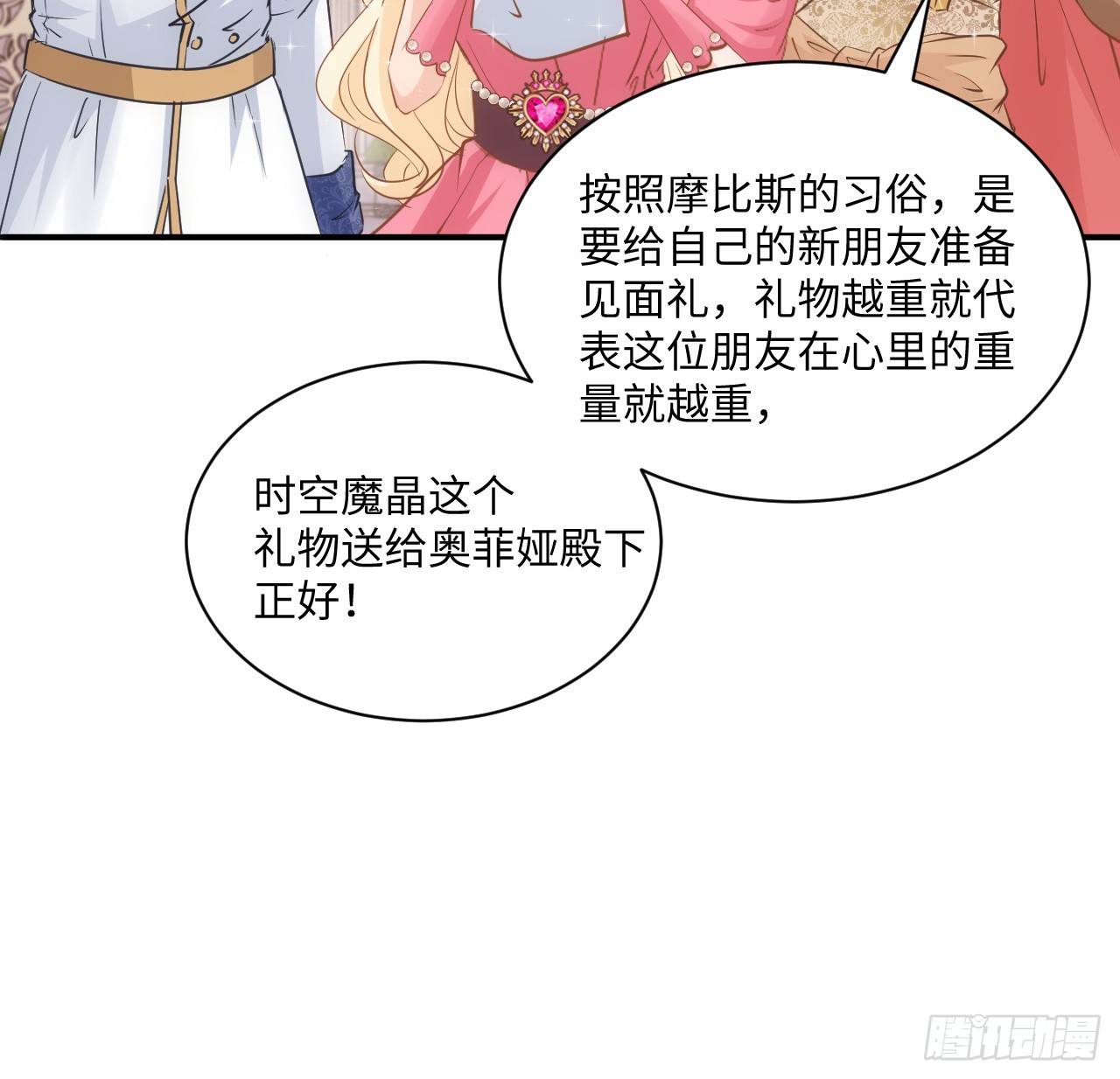 40话 原来是误会？78