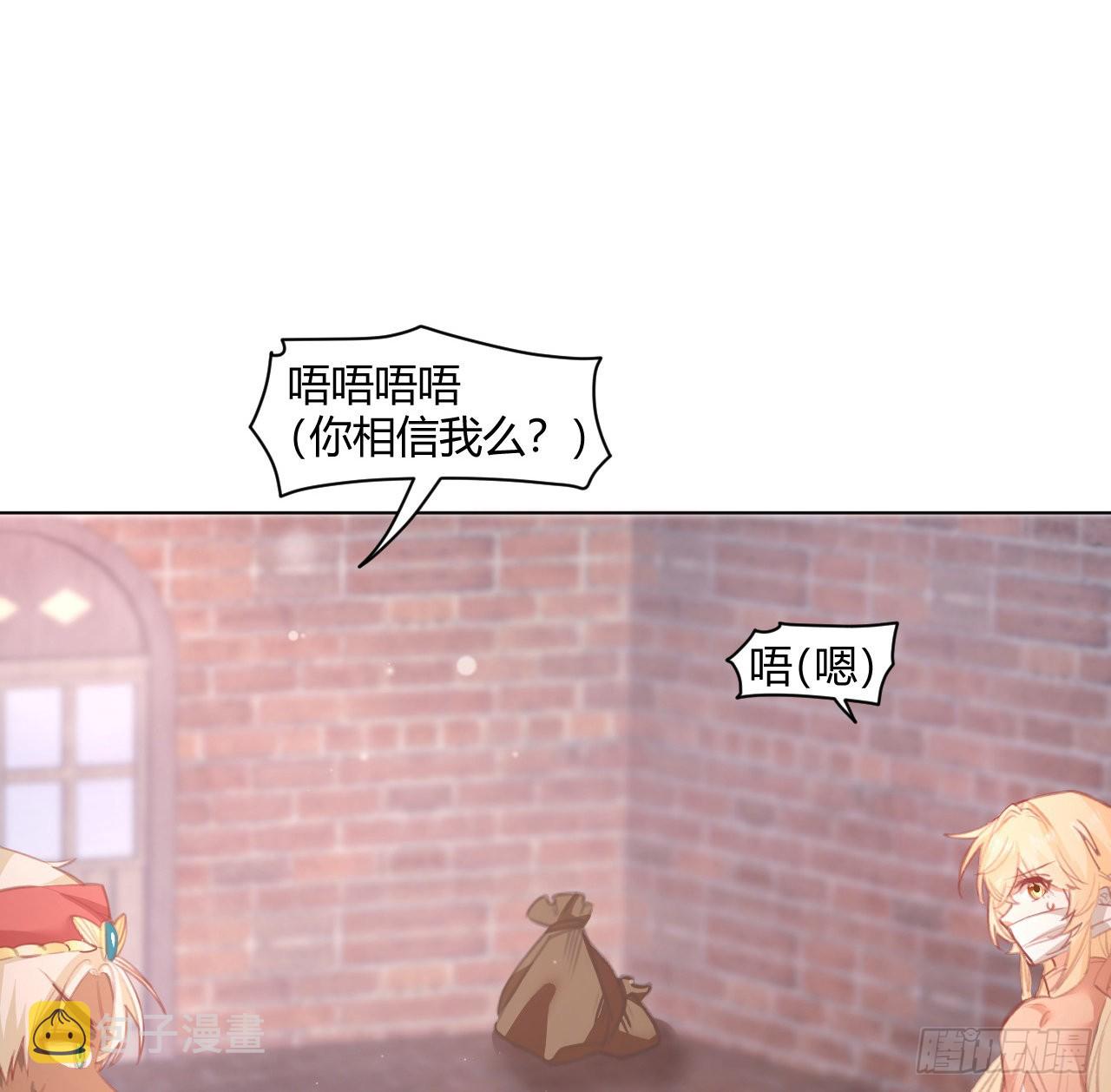 29话 奥菲娅被绑架？！64