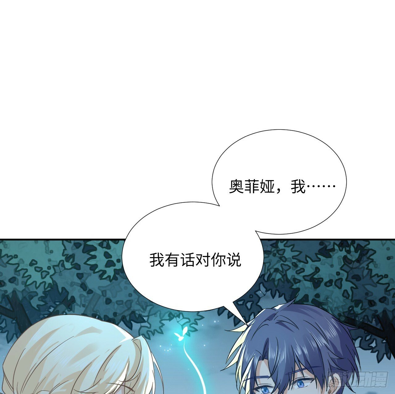 61话 霍尔斯的告白66