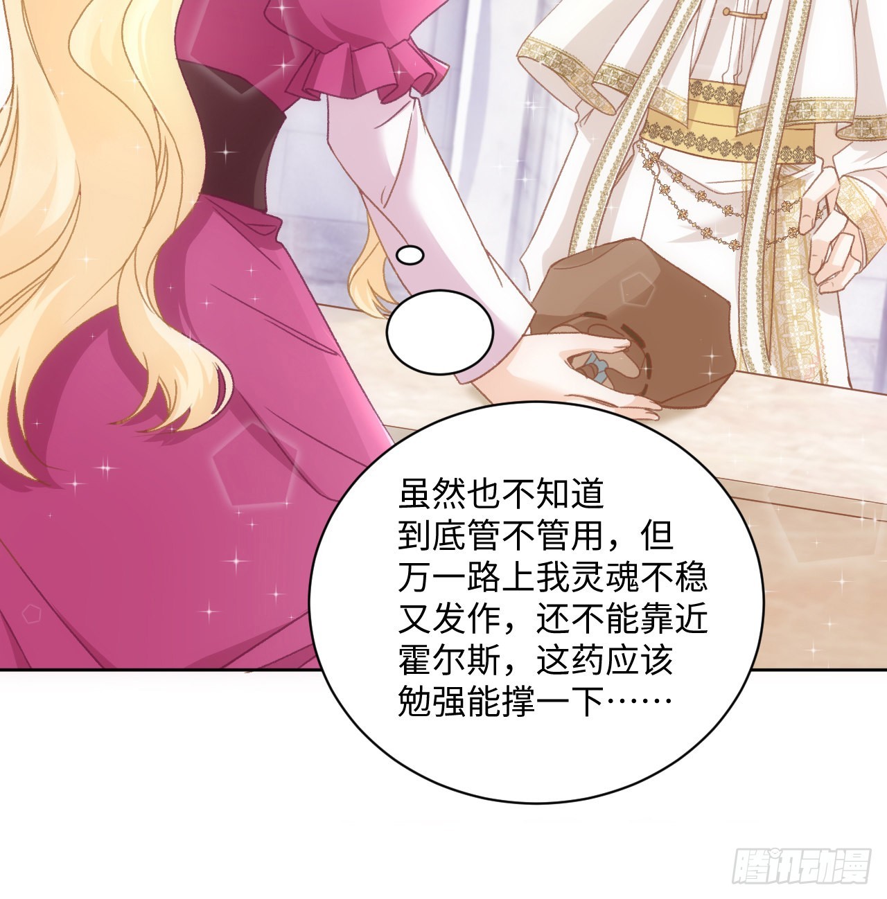 25话 脱离掌控52
