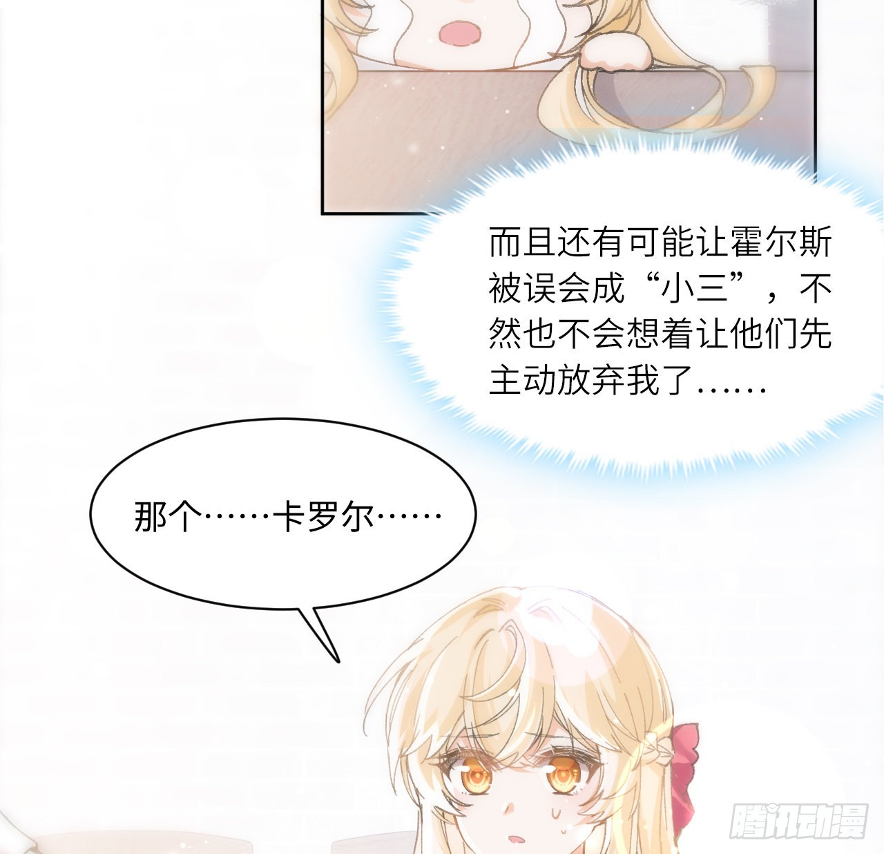 12话 当然要以妹妹为重！25