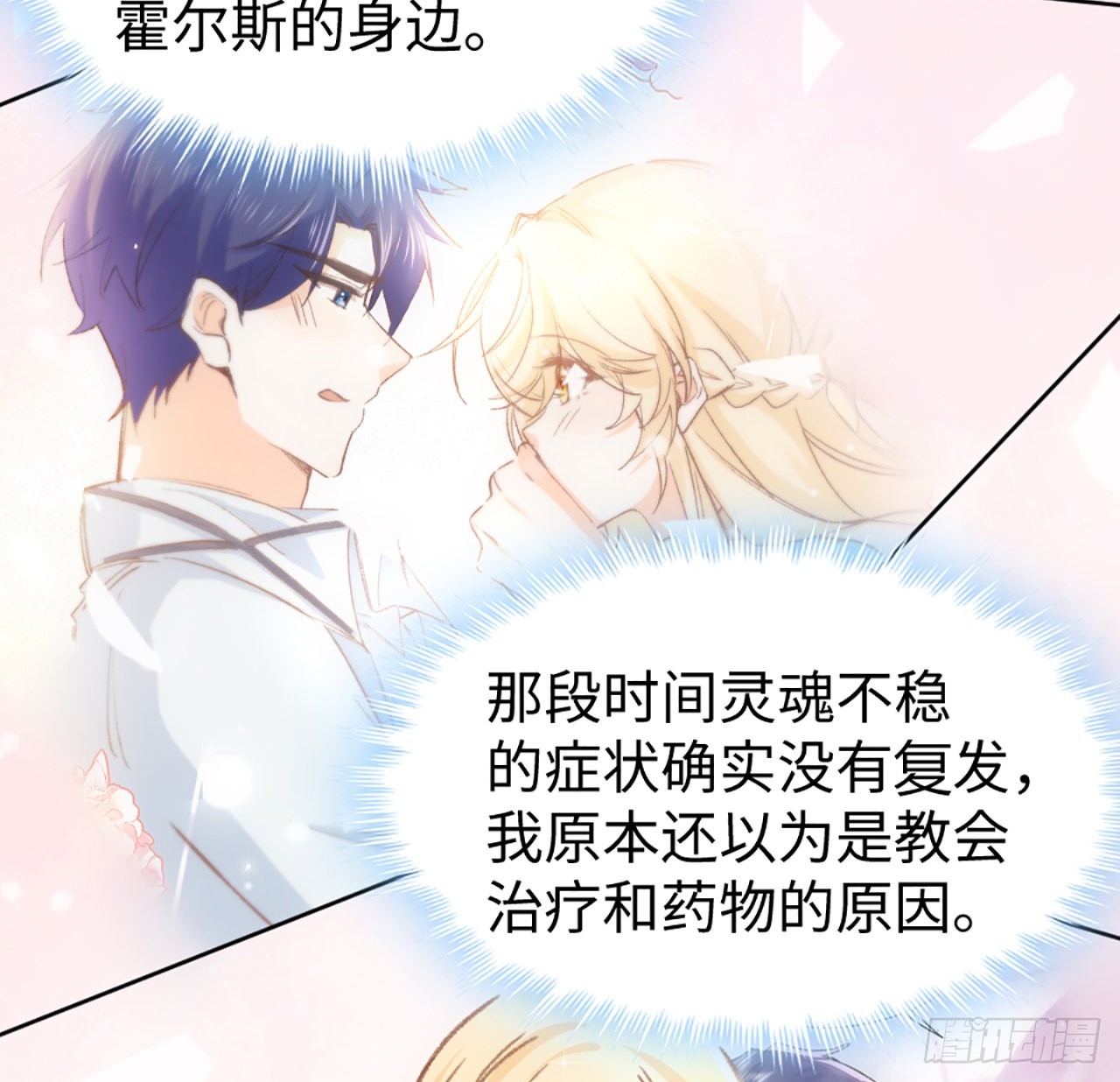20话 他长得最好看95