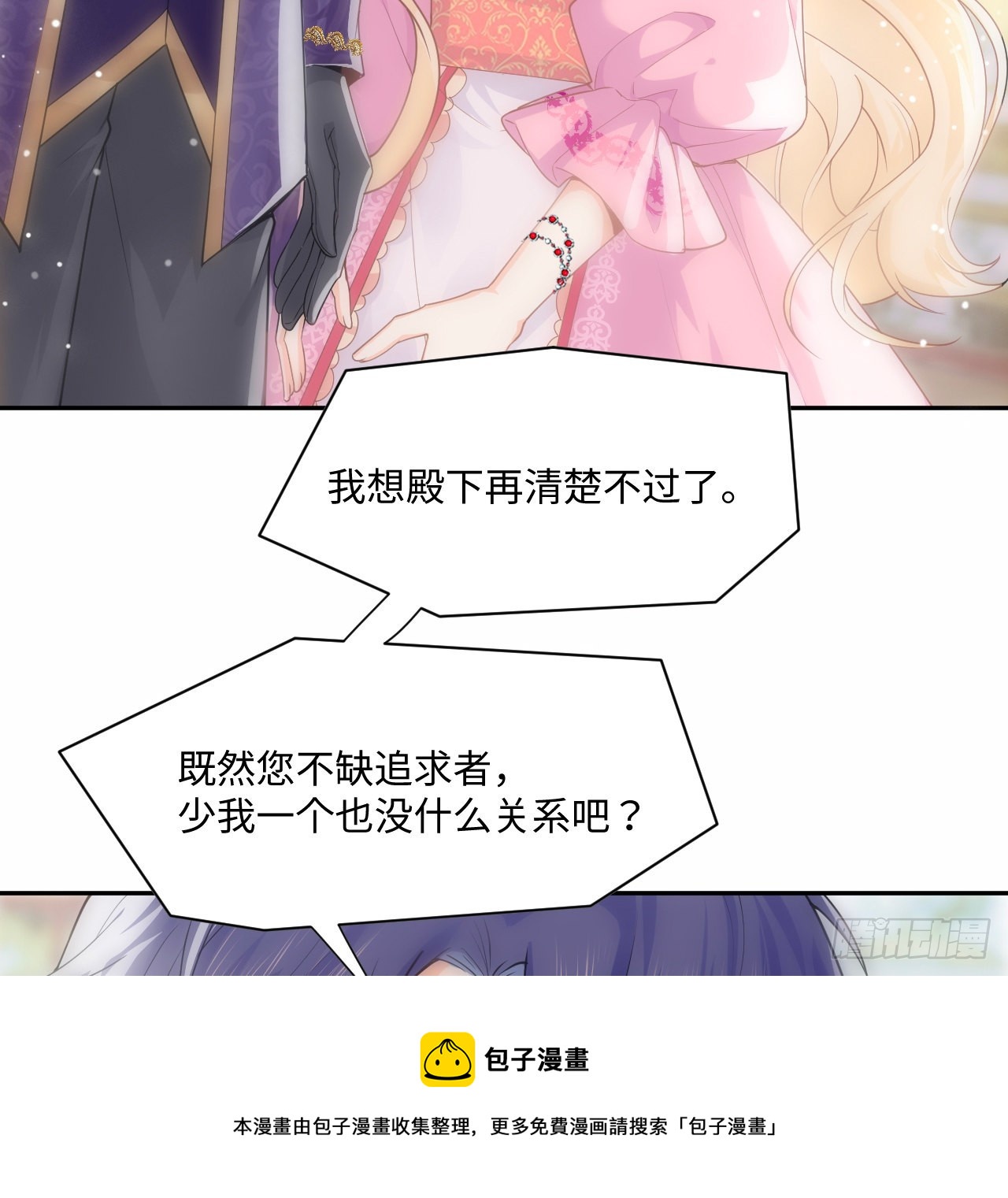 5话 海王的由来10