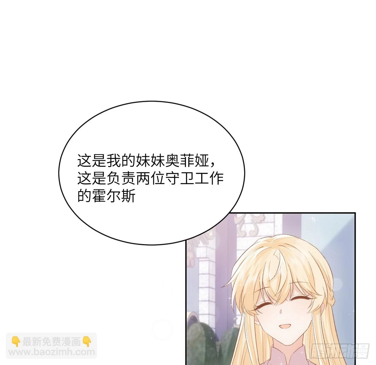 46话 库洛尔来访30