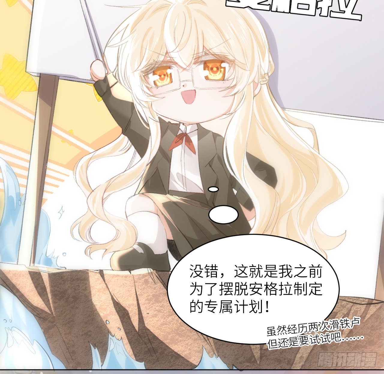 14话 奇怪的安格拉22
