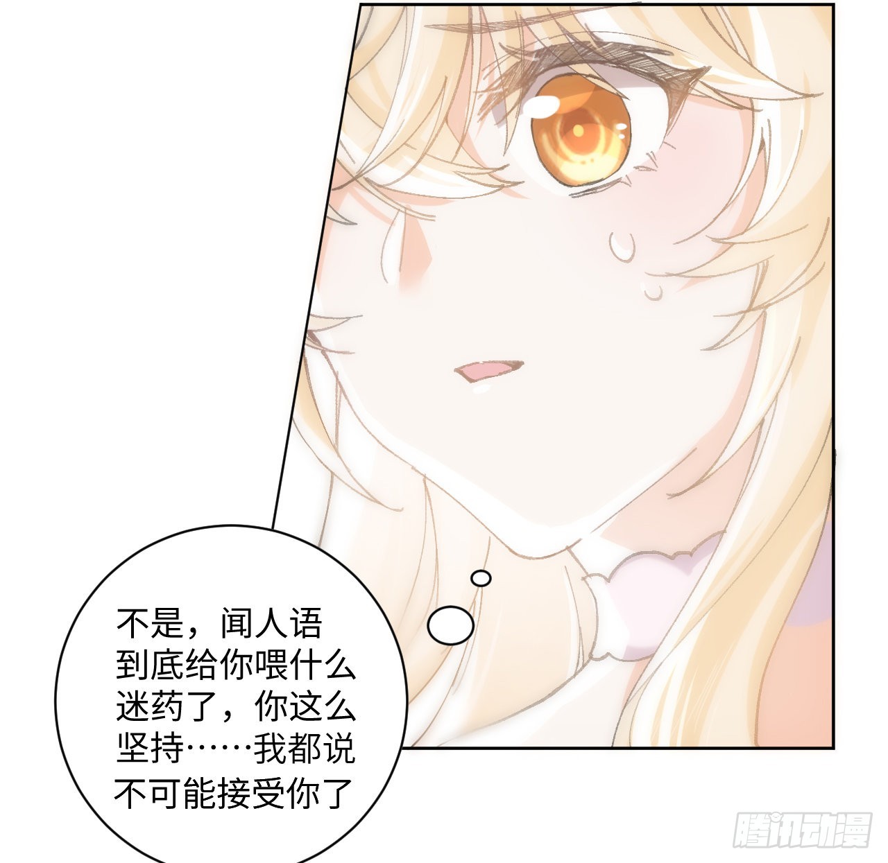 12话 当然要以妹妹为重！33