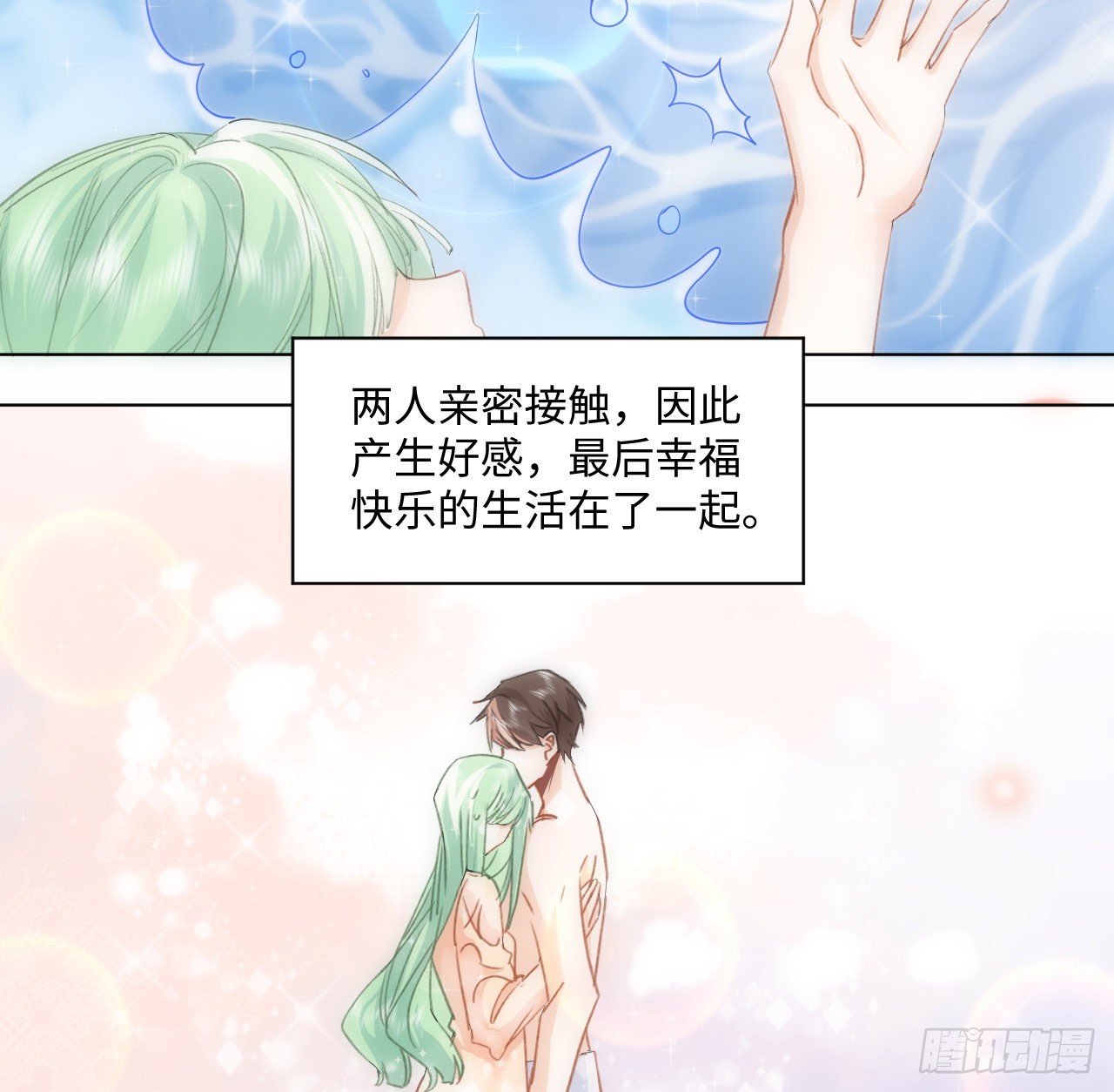 15话 魅力buff？71