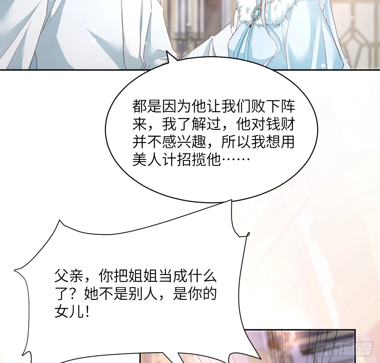 46话 库洛尔来访65