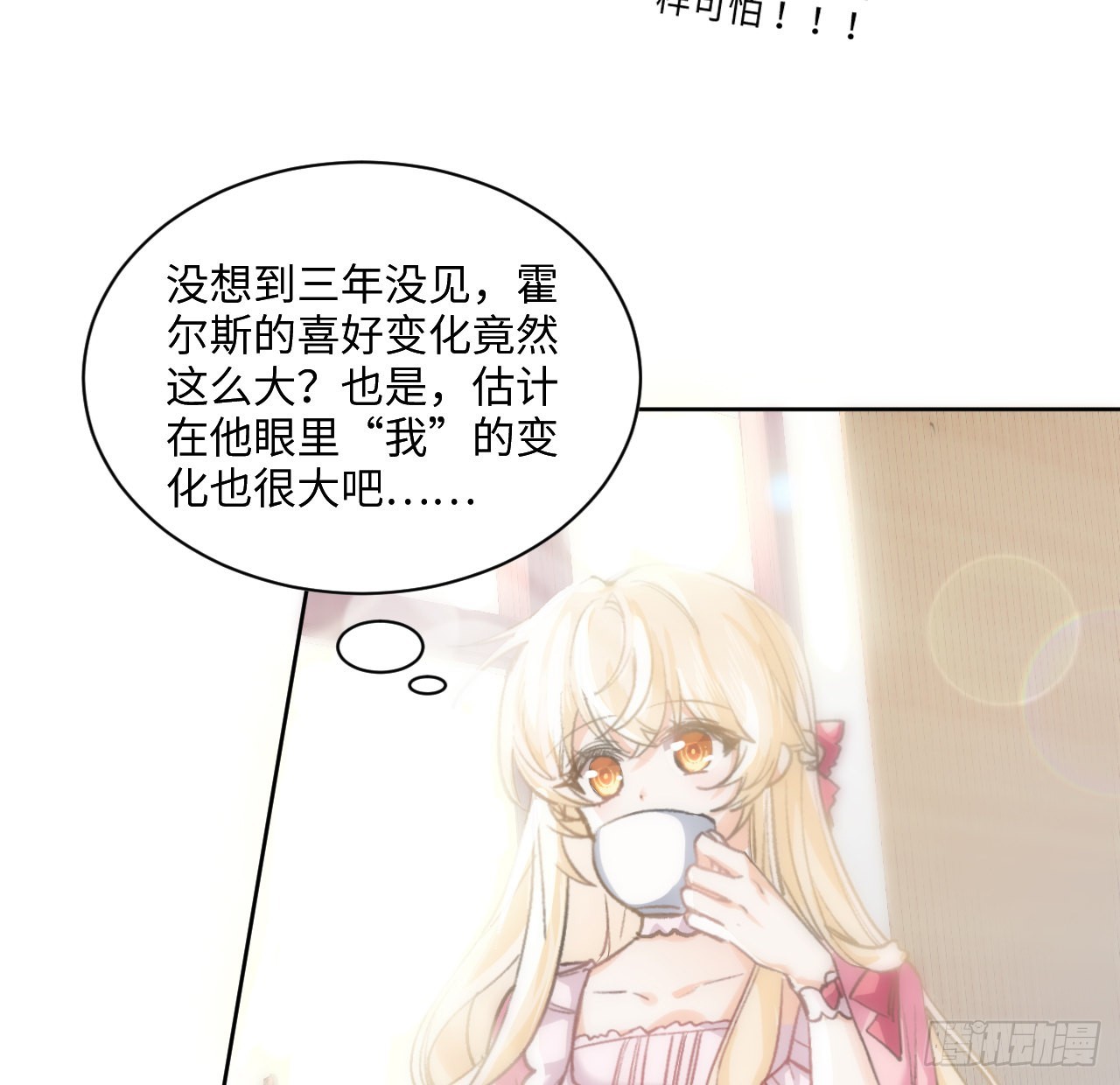 12话 当然要以妹妹为重！72