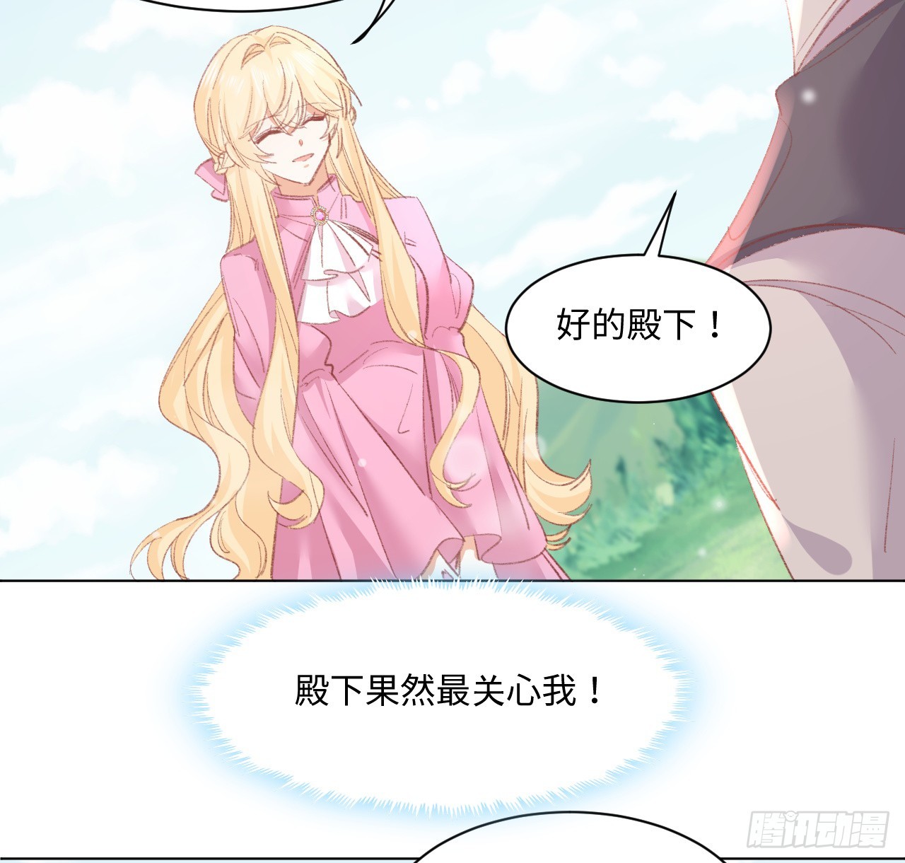 33话 喜欢的条件是你39