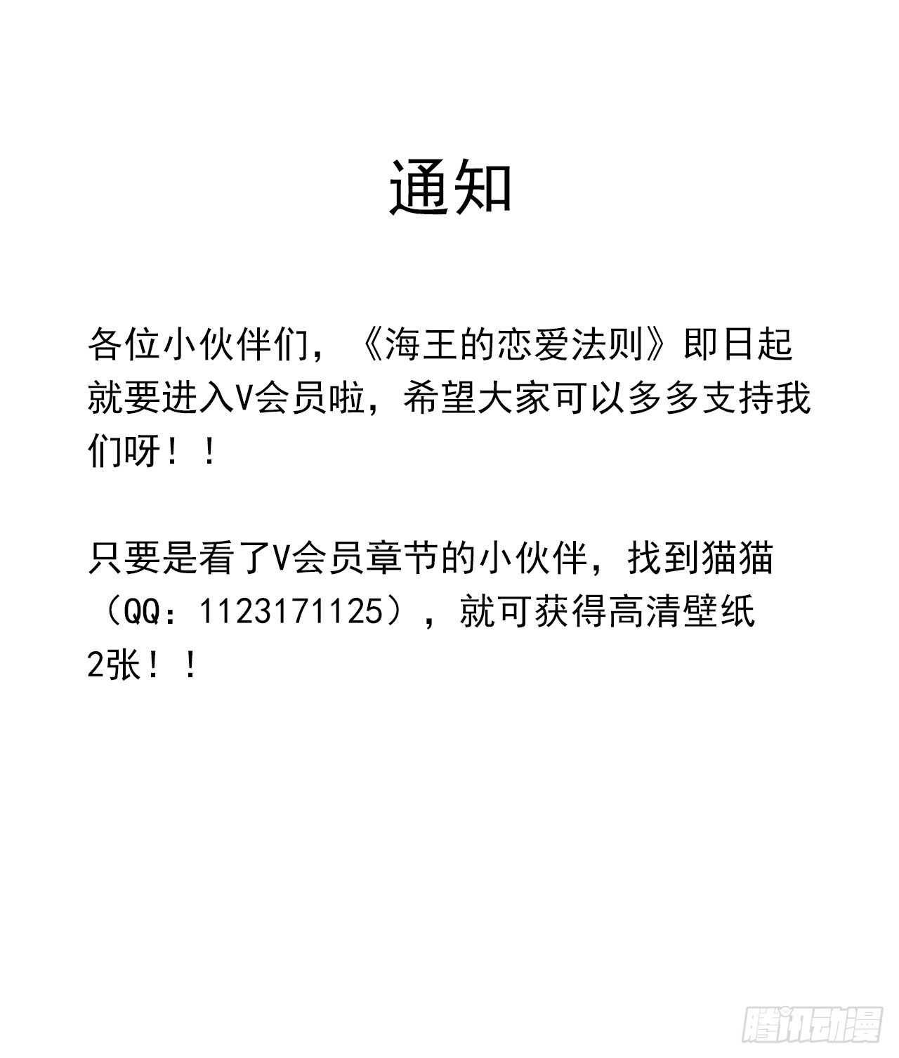 23话 榜一大佬93