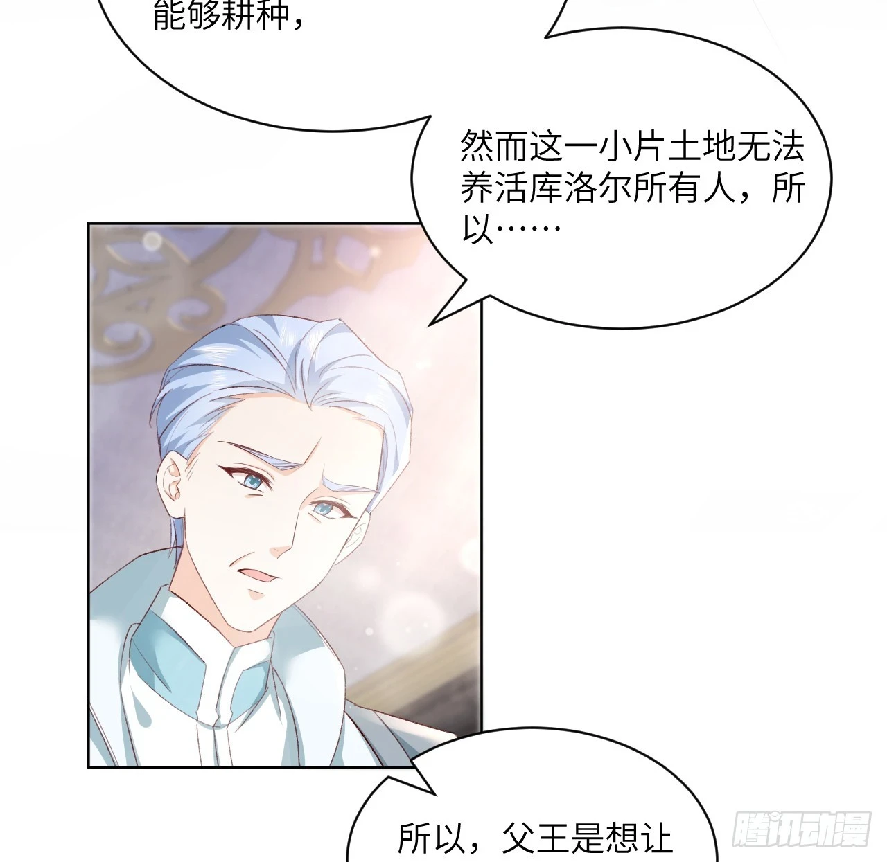 46话 库洛尔来访63
