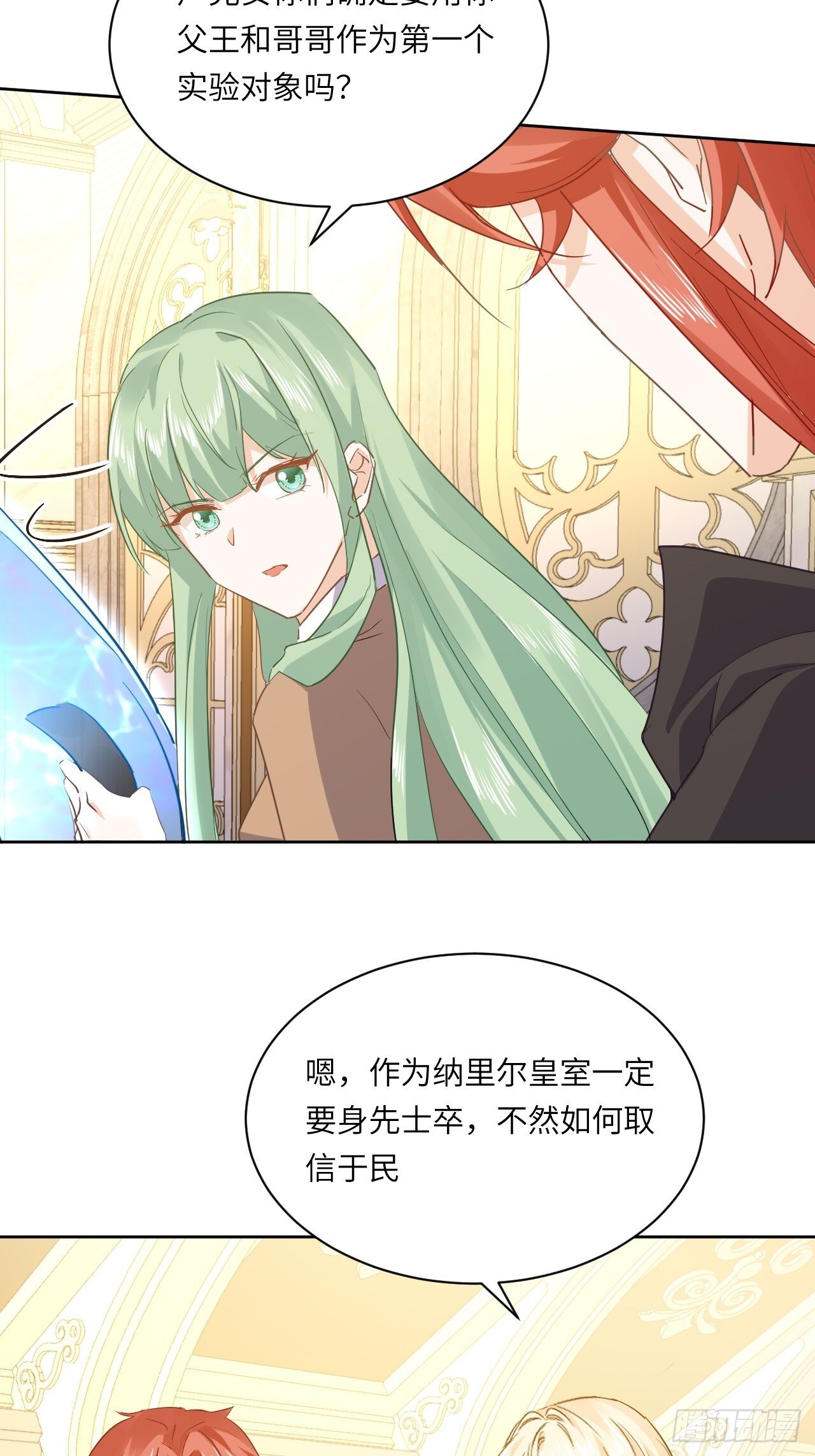 71话  你会跟我保持距离吗11