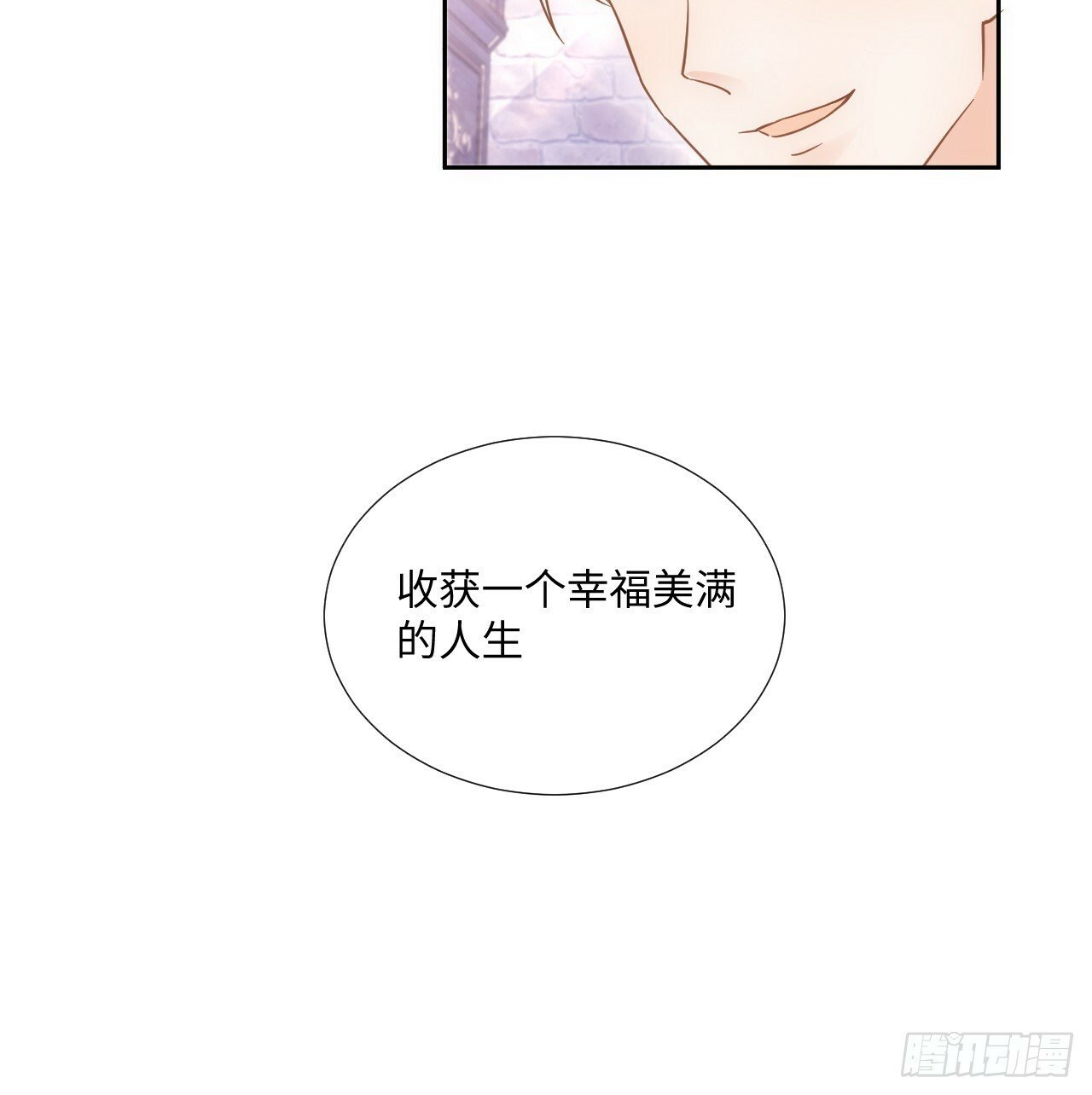 61话 霍尔斯的告白24