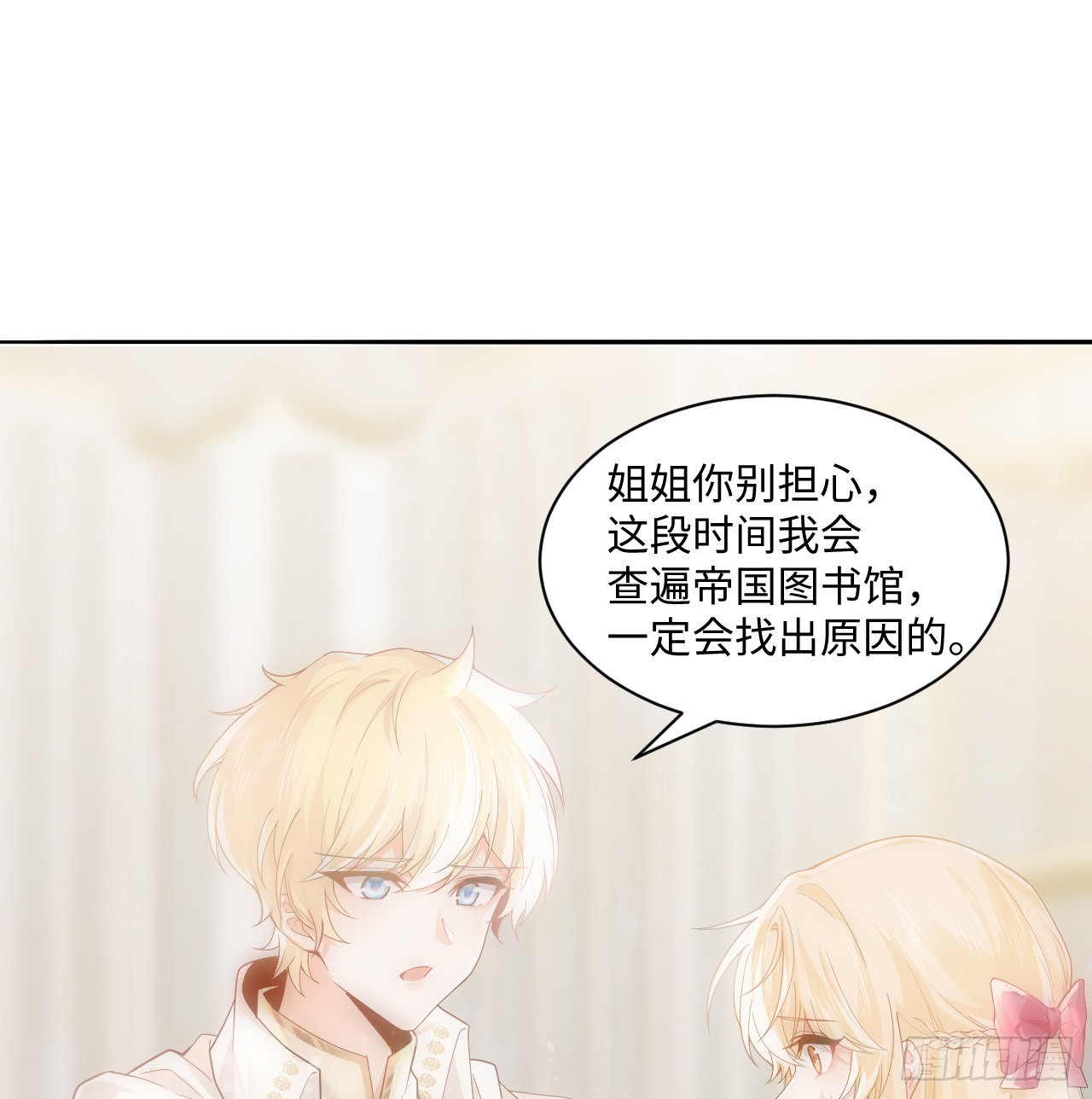 7话 弟弟是个白切黑！50
