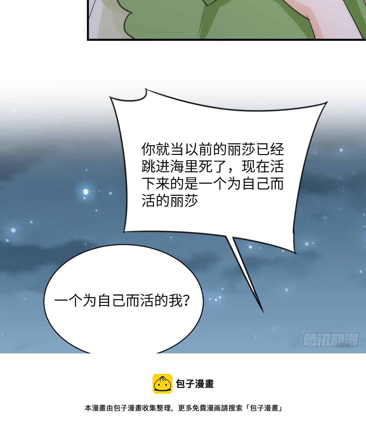 40话 原来是误会？49