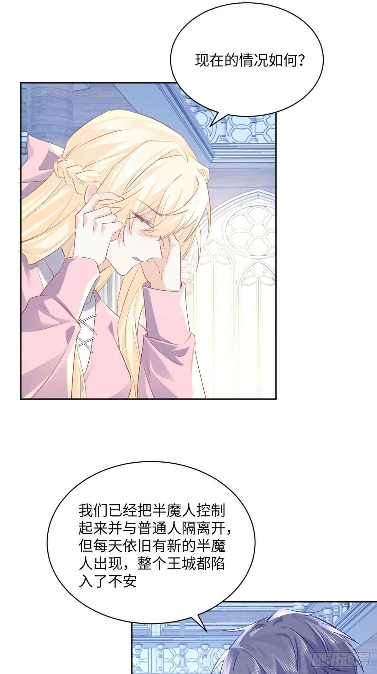 65话 安全的地方37