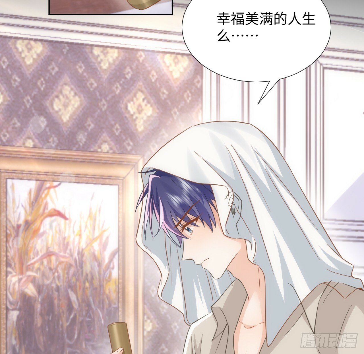 61话 霍尔斯的告白27