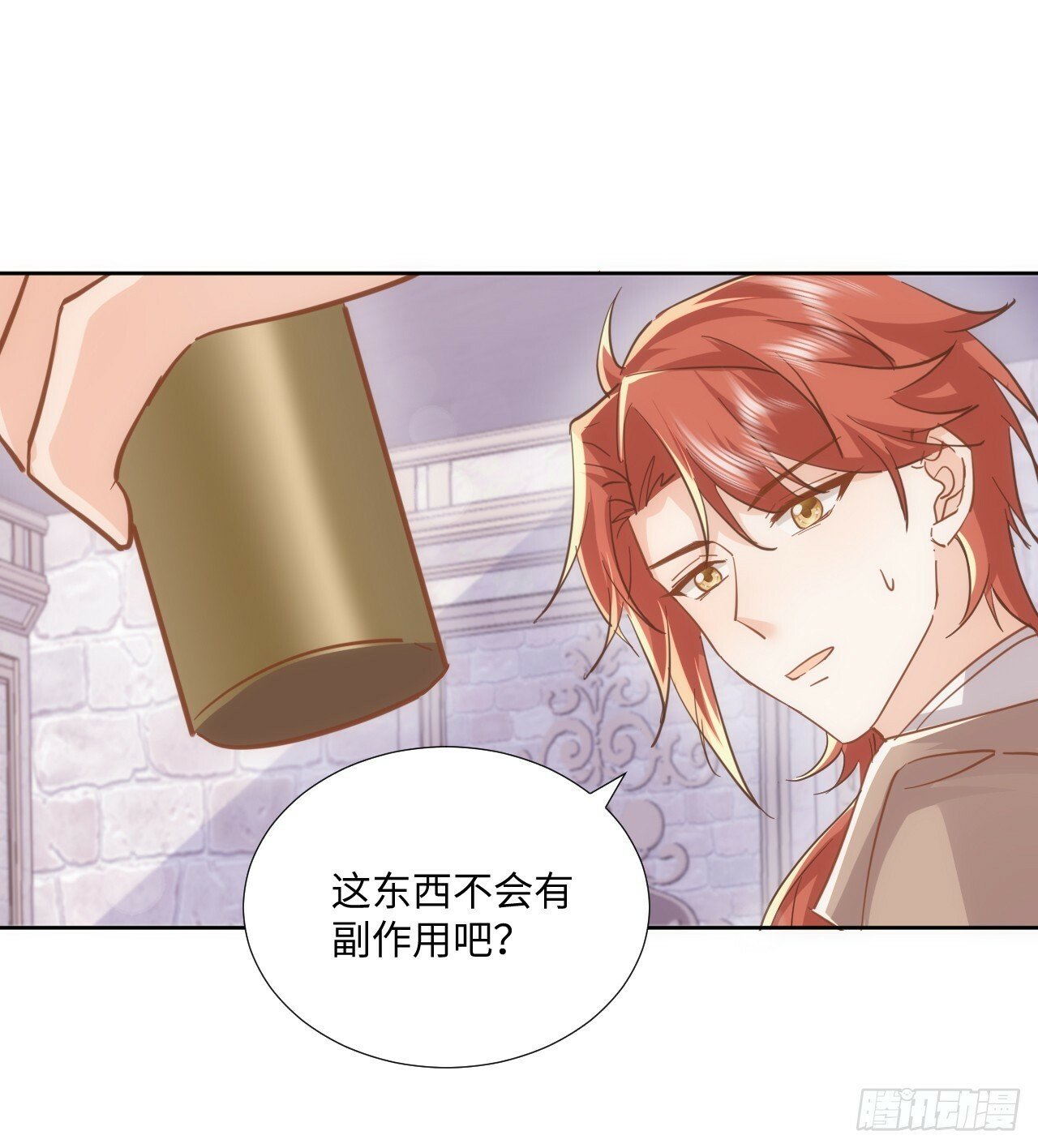 61话 霍尔斯的告白10