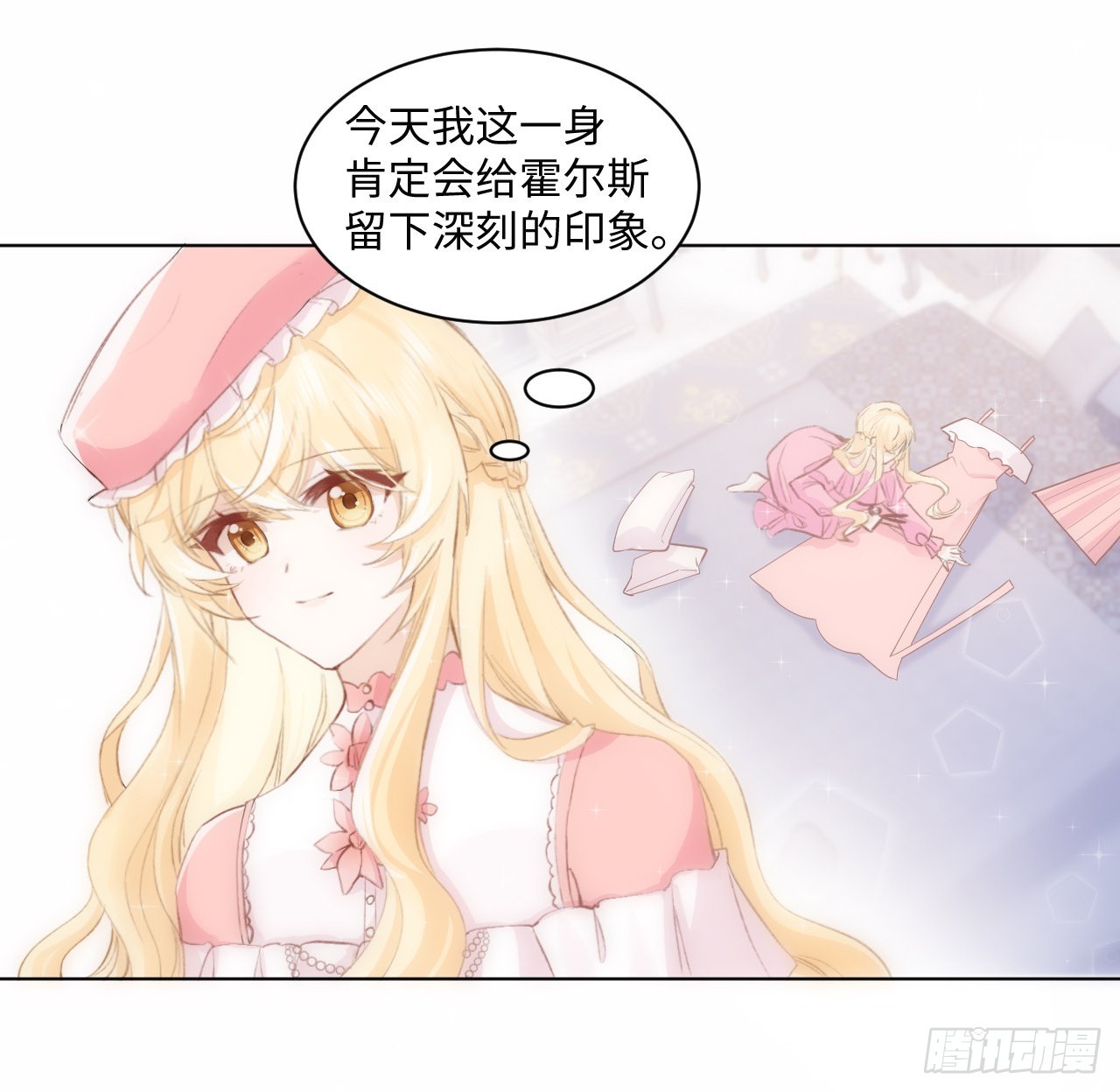 15话 魅力buff？26