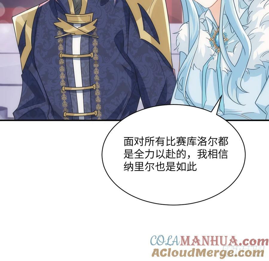 52话 正式比赛56