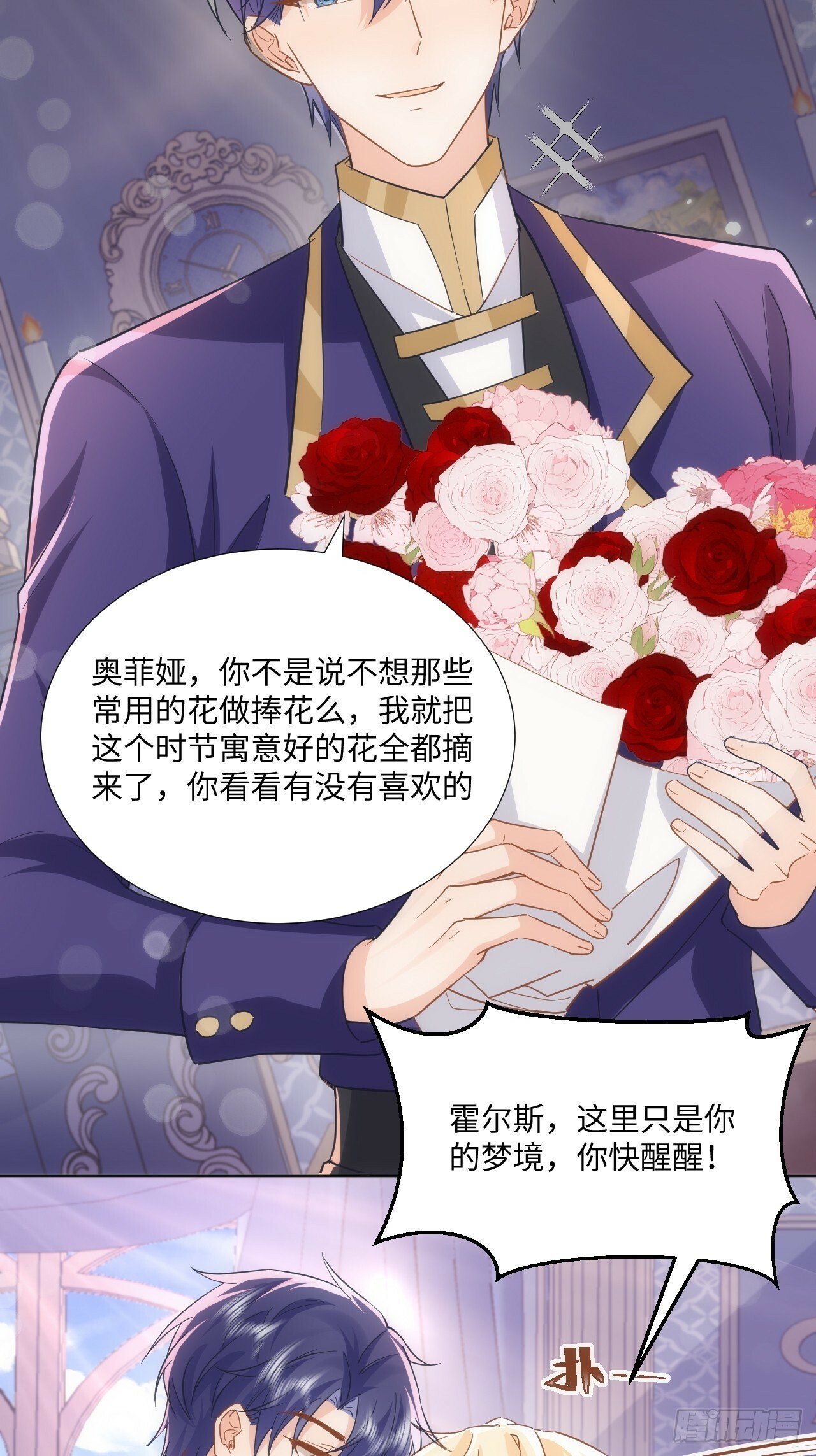 62话  幸好只是一场梦9