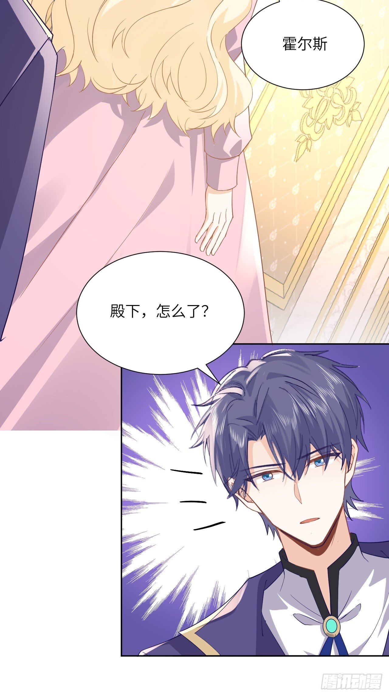 71话  你会跟我保持距离吗3