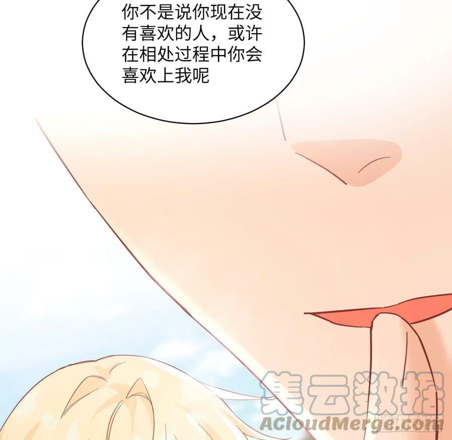 49话 霍尔斯没有喜欢的人？93