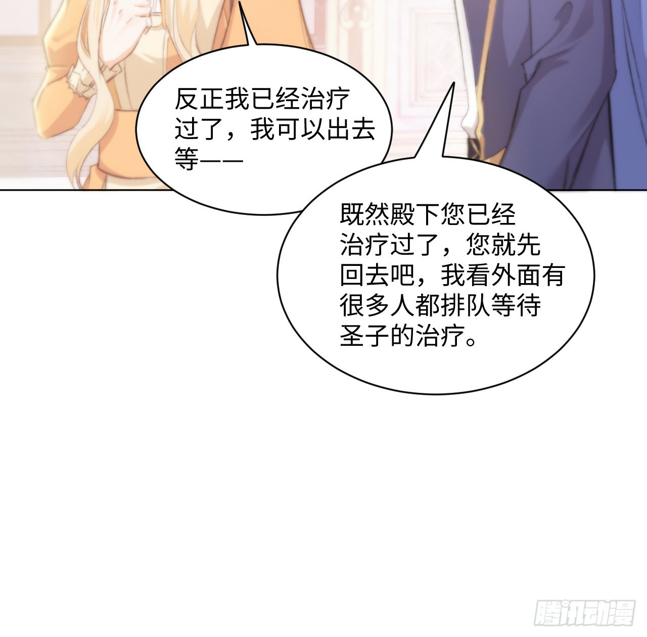 14话 奇怪的安格拉83