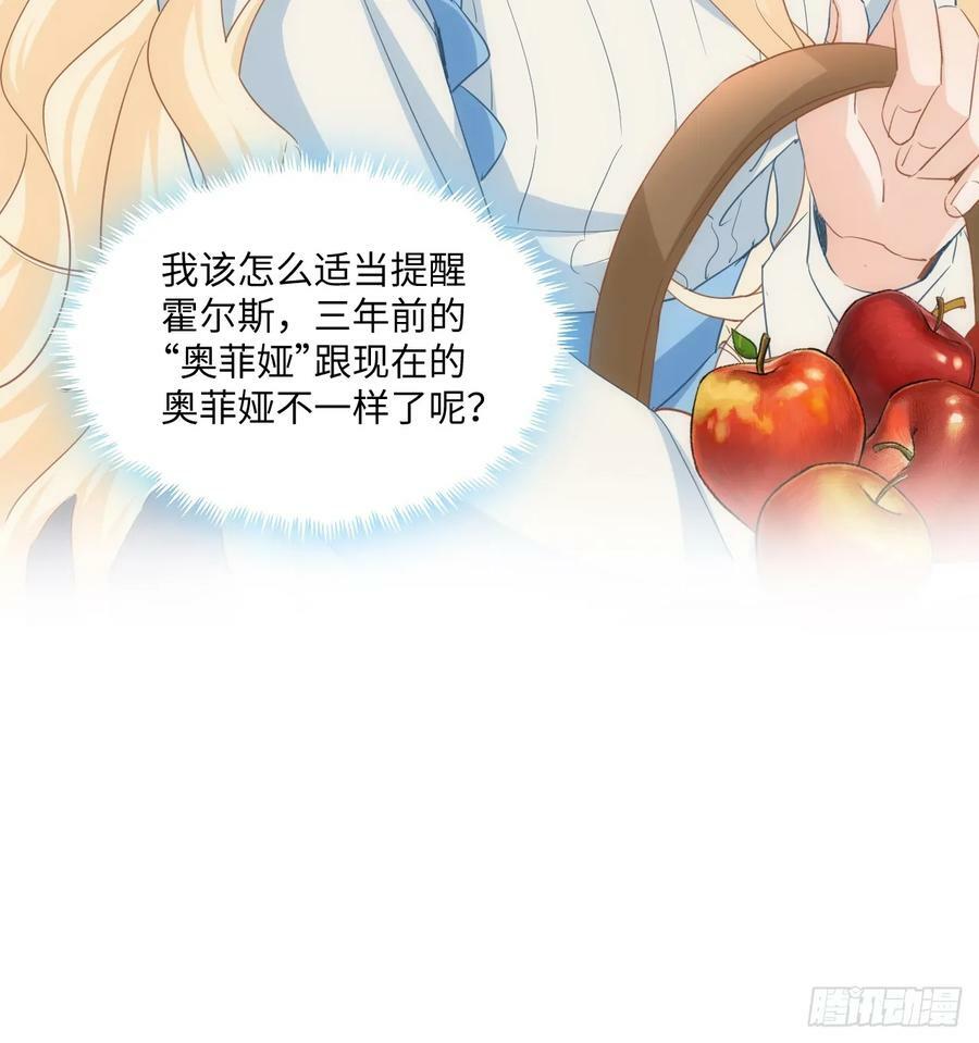 49话 霍尔斯没有喜欢的人？76
