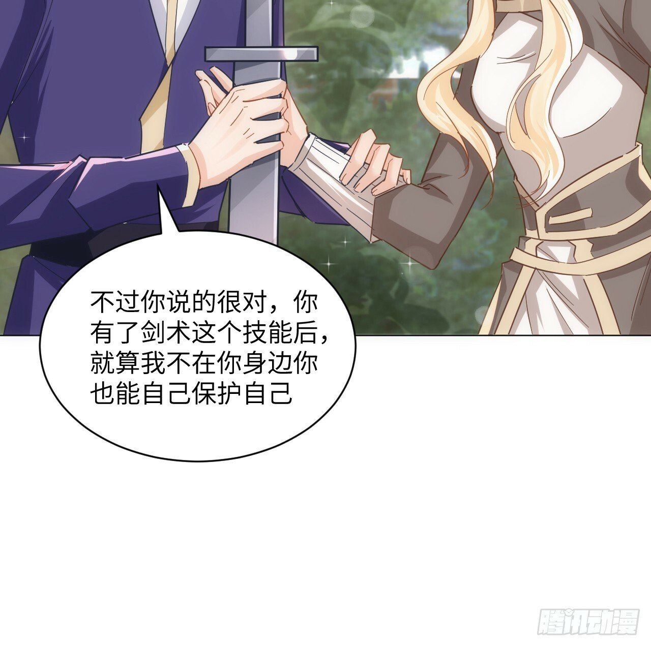 58话 进展30