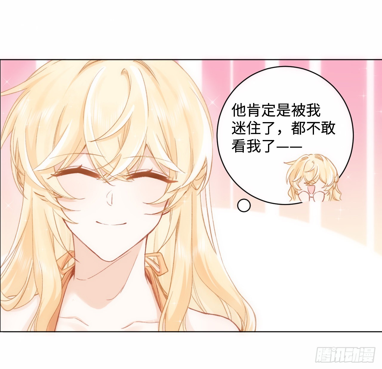 15话 魅力buff？76