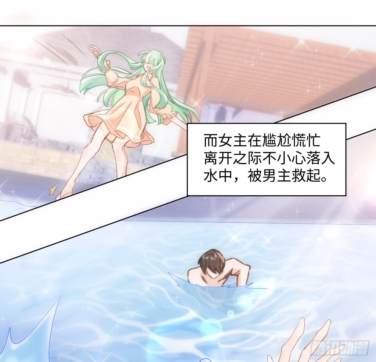 15话 魅力buff？70