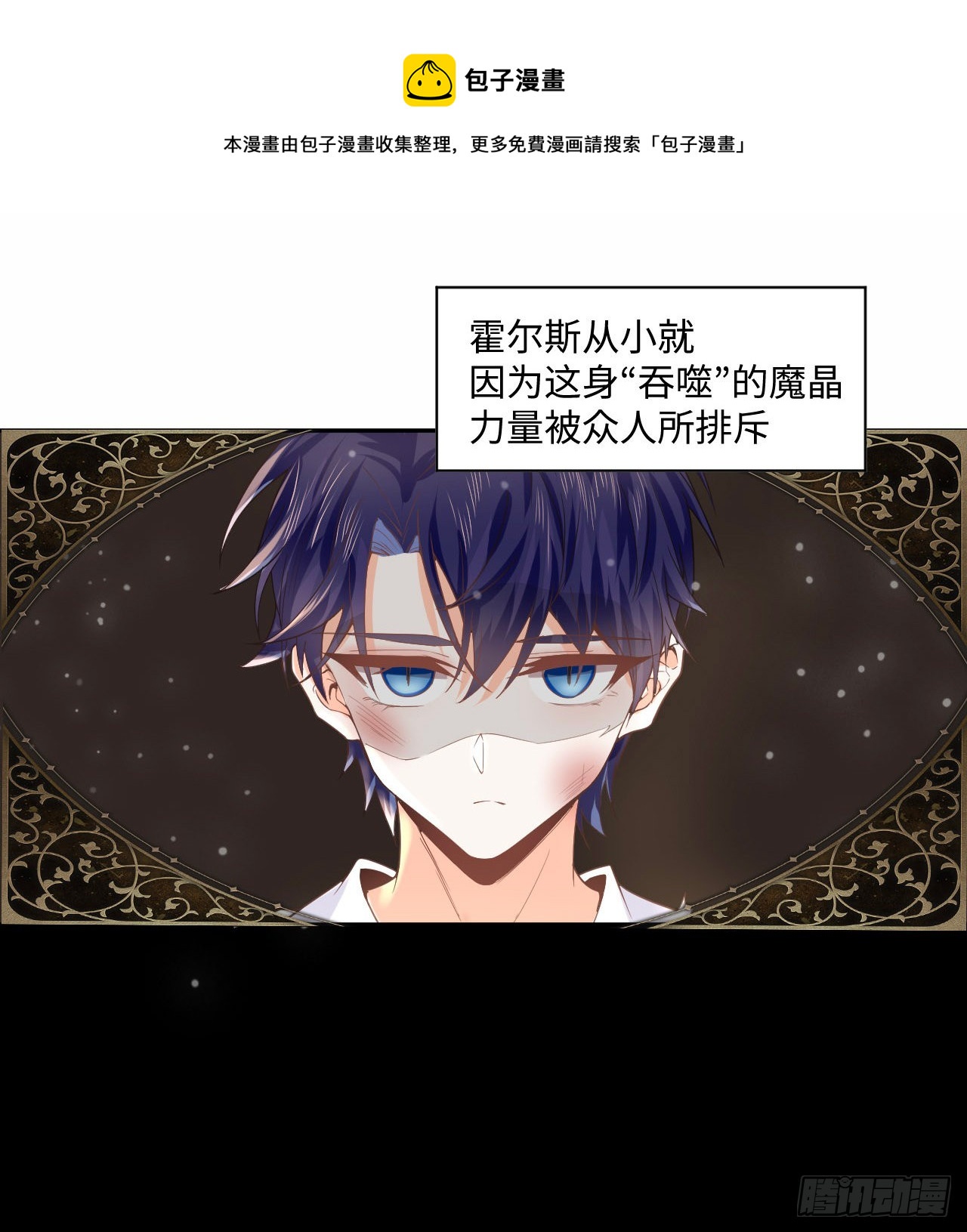 4话 霍尔斯的力量36