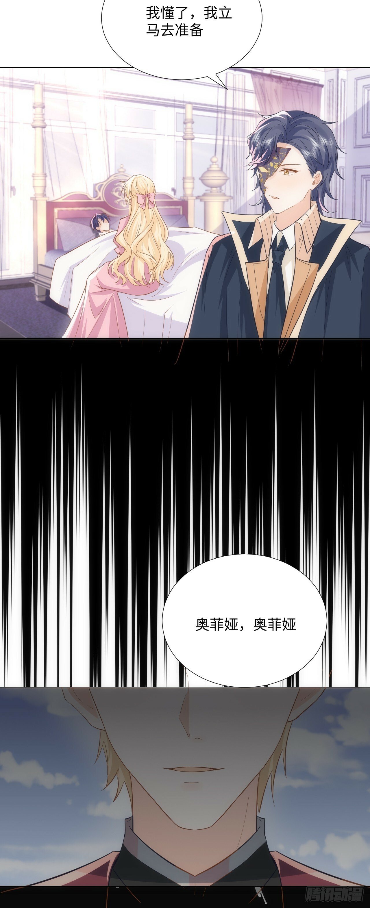 62话  幸好只是一场梦7