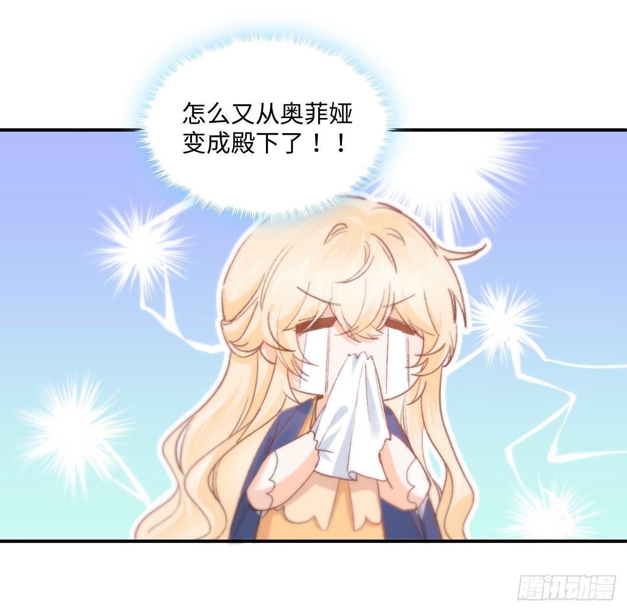 16话 是不是有一点喜欢我？19